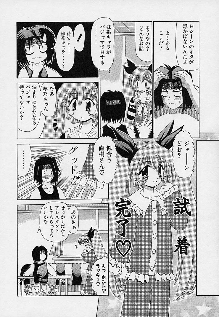 happy waltz &hearts; page 5 full