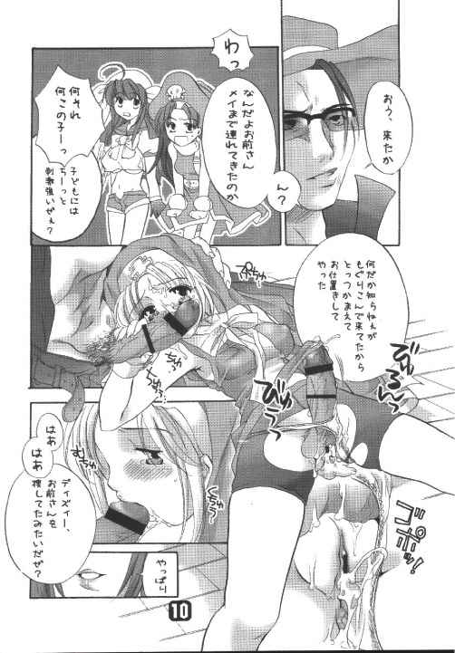 Honey Pack 5 page 10 full