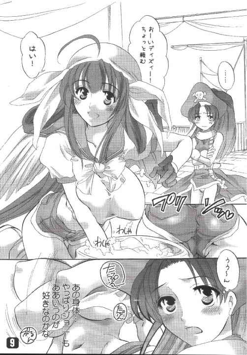 Honey Pack 5 page 9 full