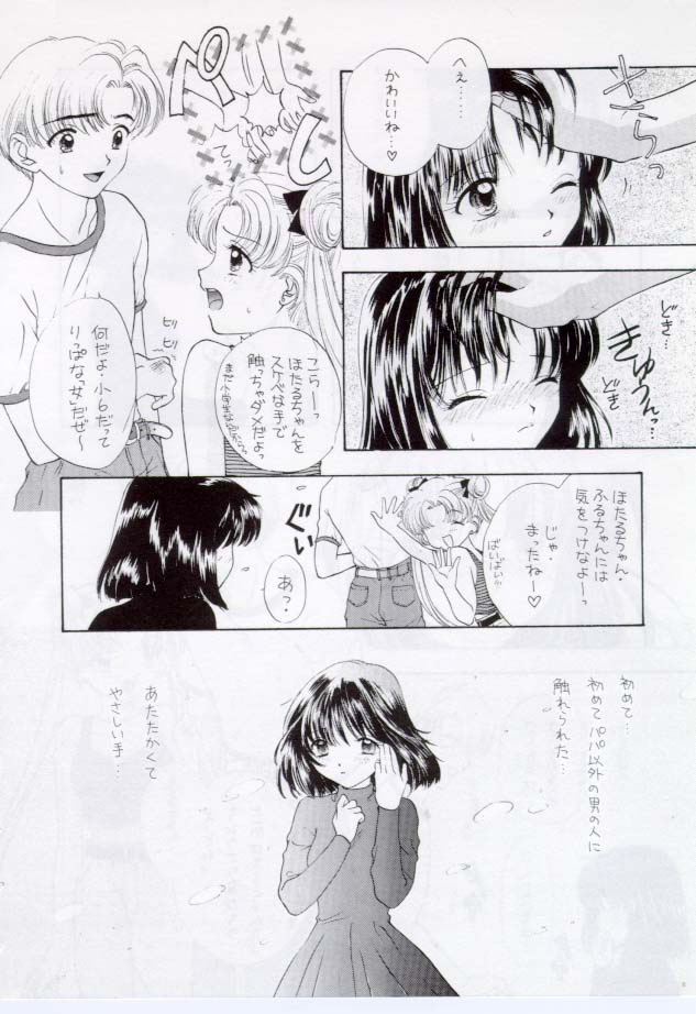Nozomi Kanae Tamae page 10 full
