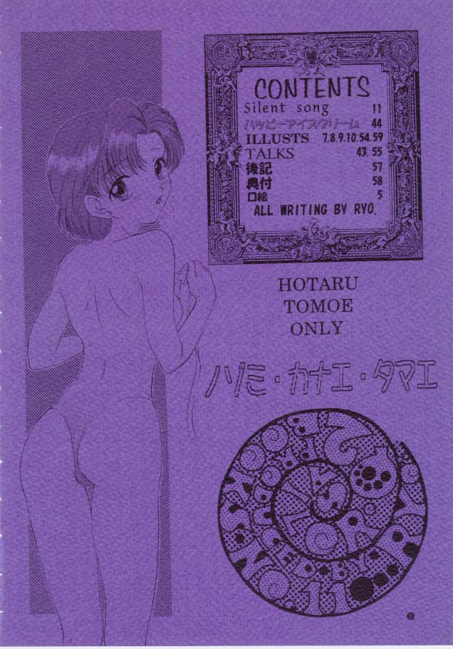 Nozomi Kanae Tamae page 4 full