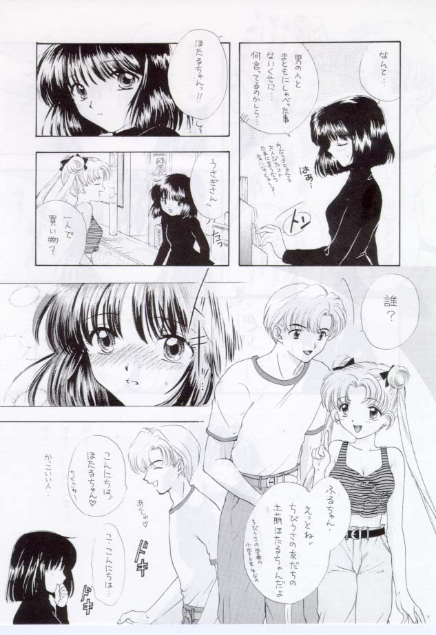 Nozomi Kanae Tamae page 9 full