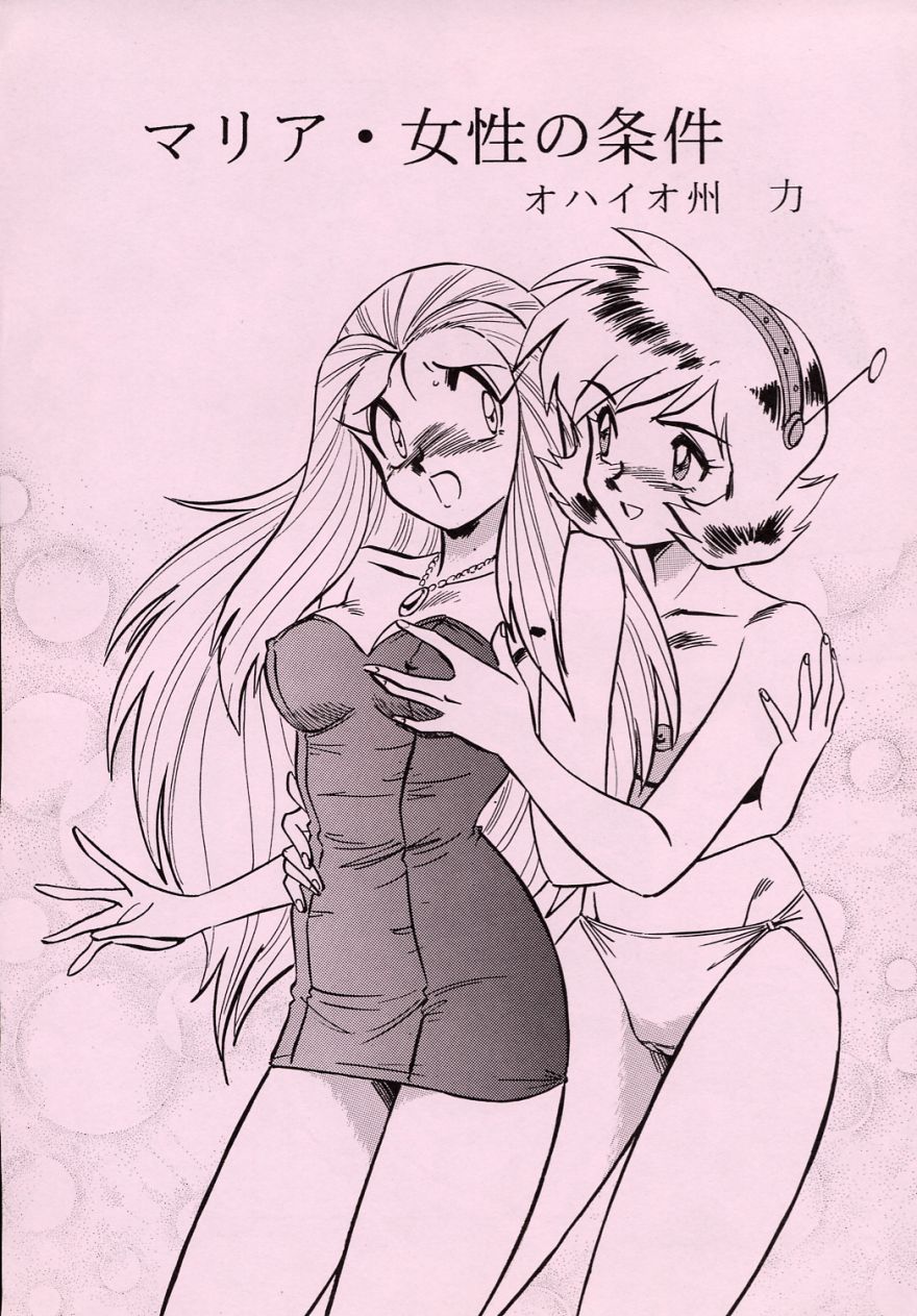 LOOK BACK 5 page 5 full