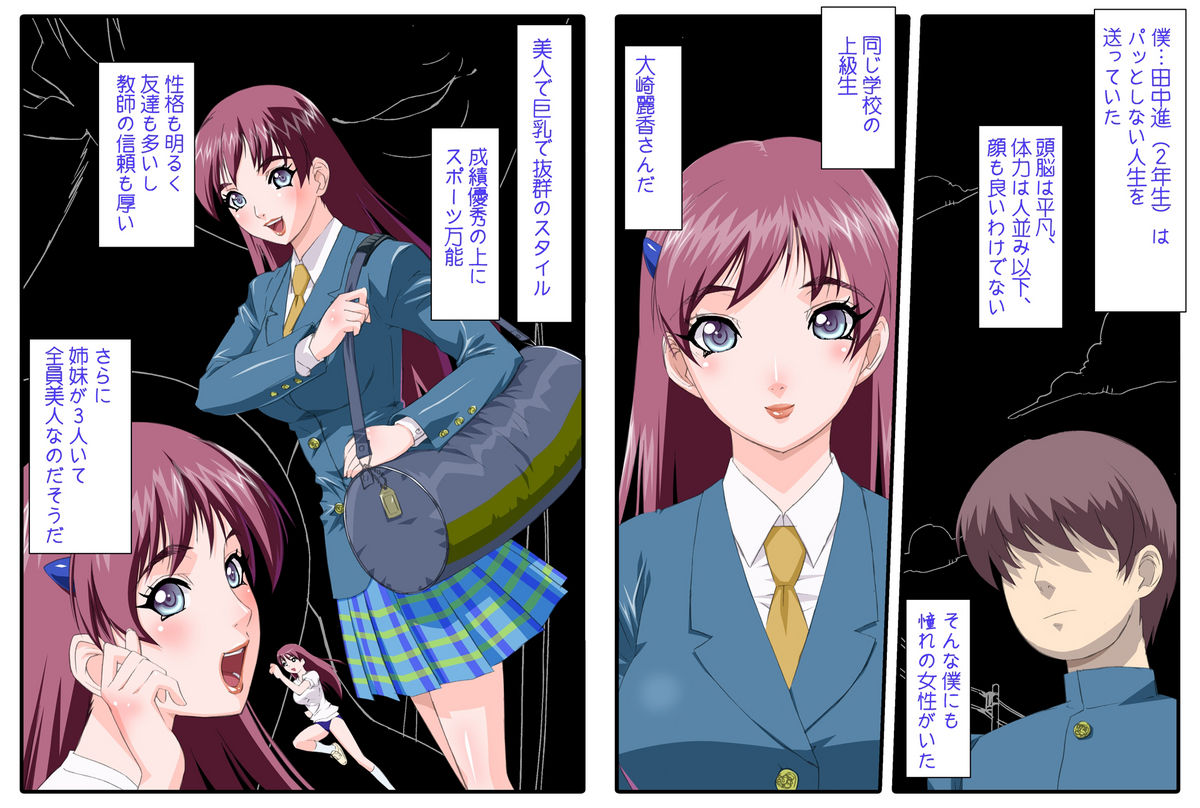 Akogare No Bishoujo Ni Nattara Nani Suru? page 1 full