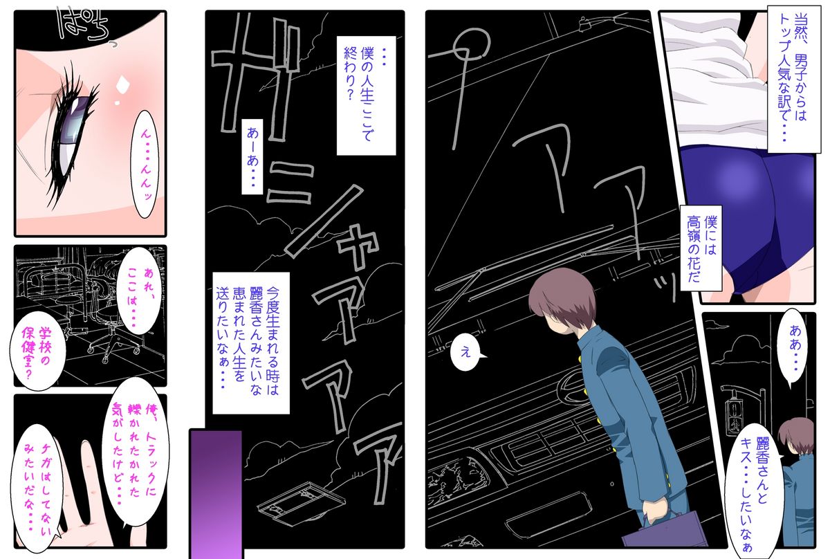 Akogare No Bishoujo Ni Nattara Nani Suru? page 2 full