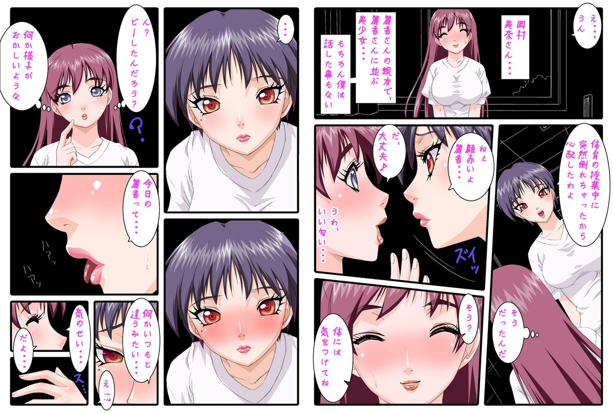 Akogare No Bishoujo Ni Nattara Nani Suru? page 9 full