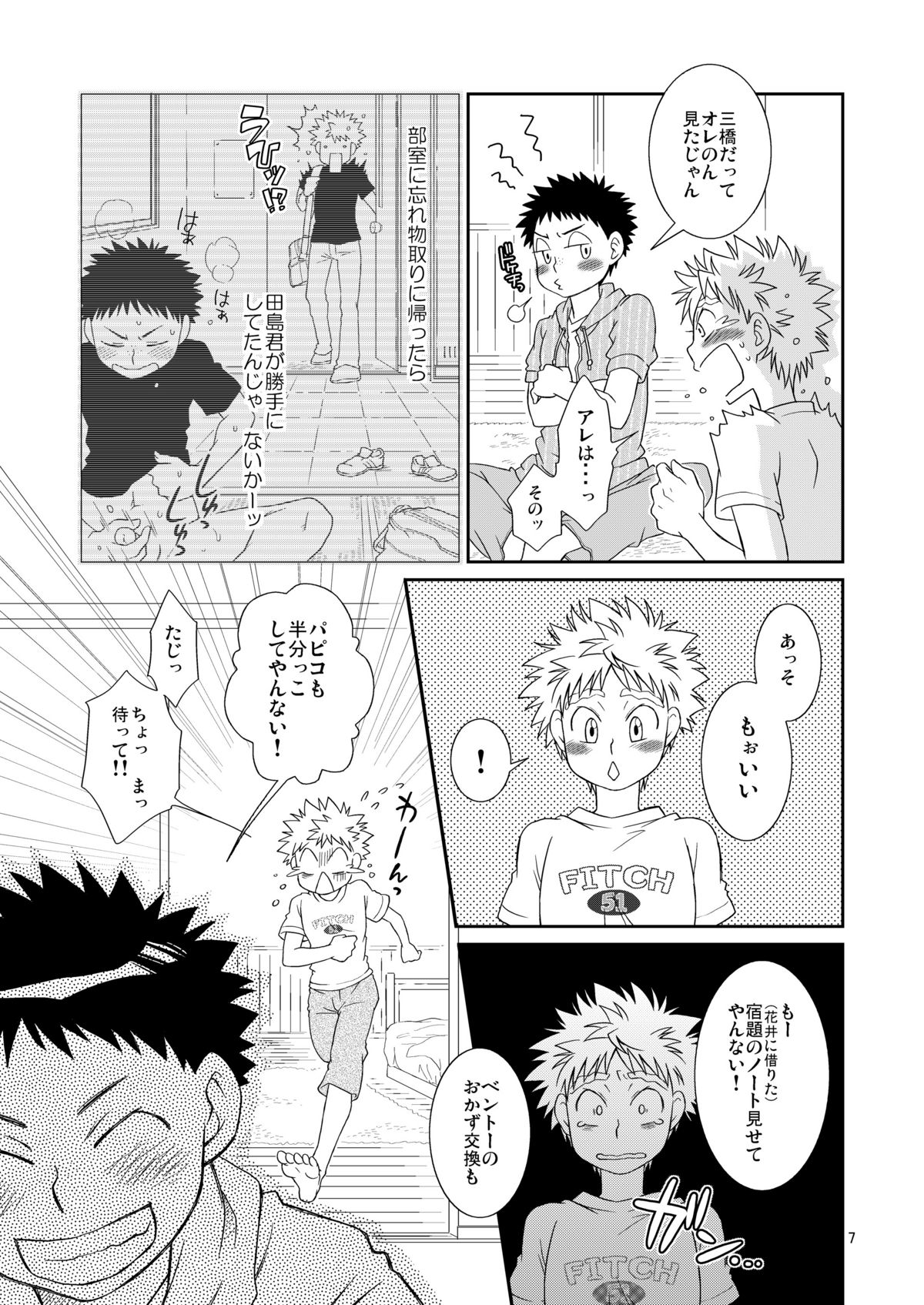 Tennen Shikou 3 page 6 full