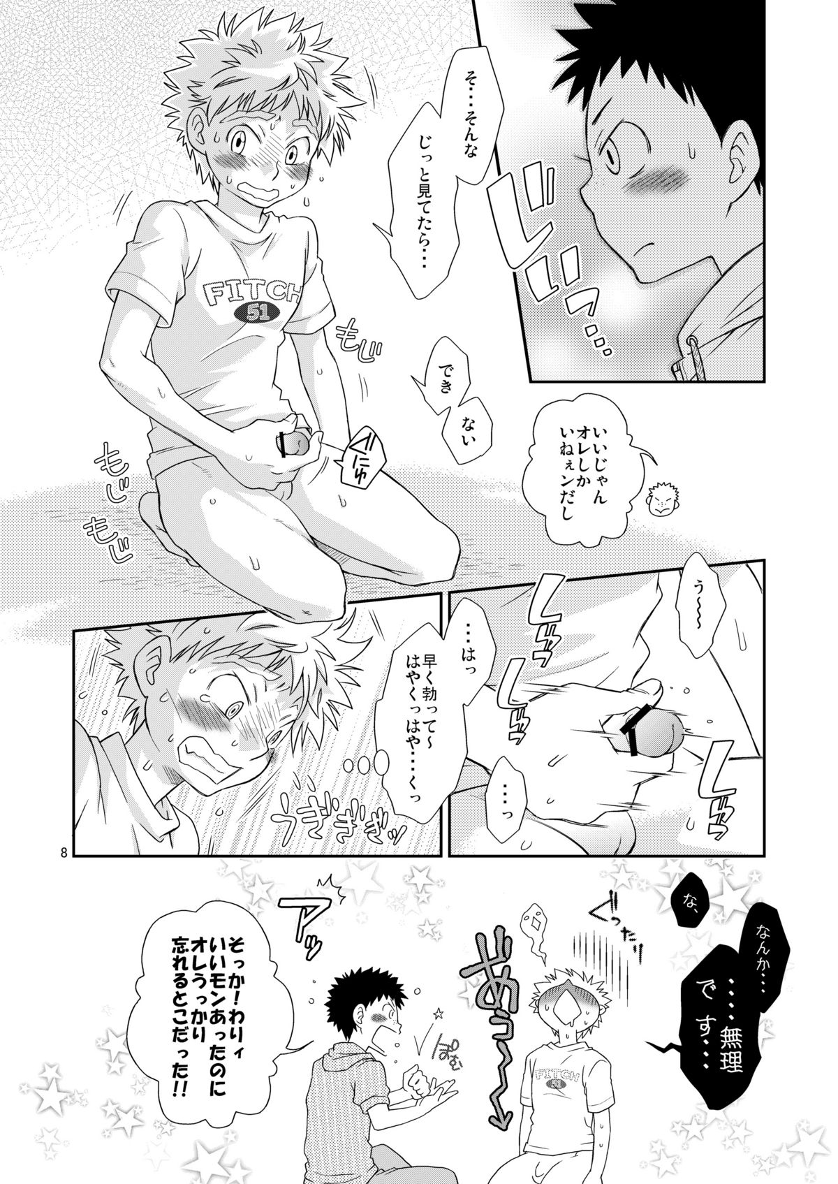 Tennen Shikou 3 page 7 full