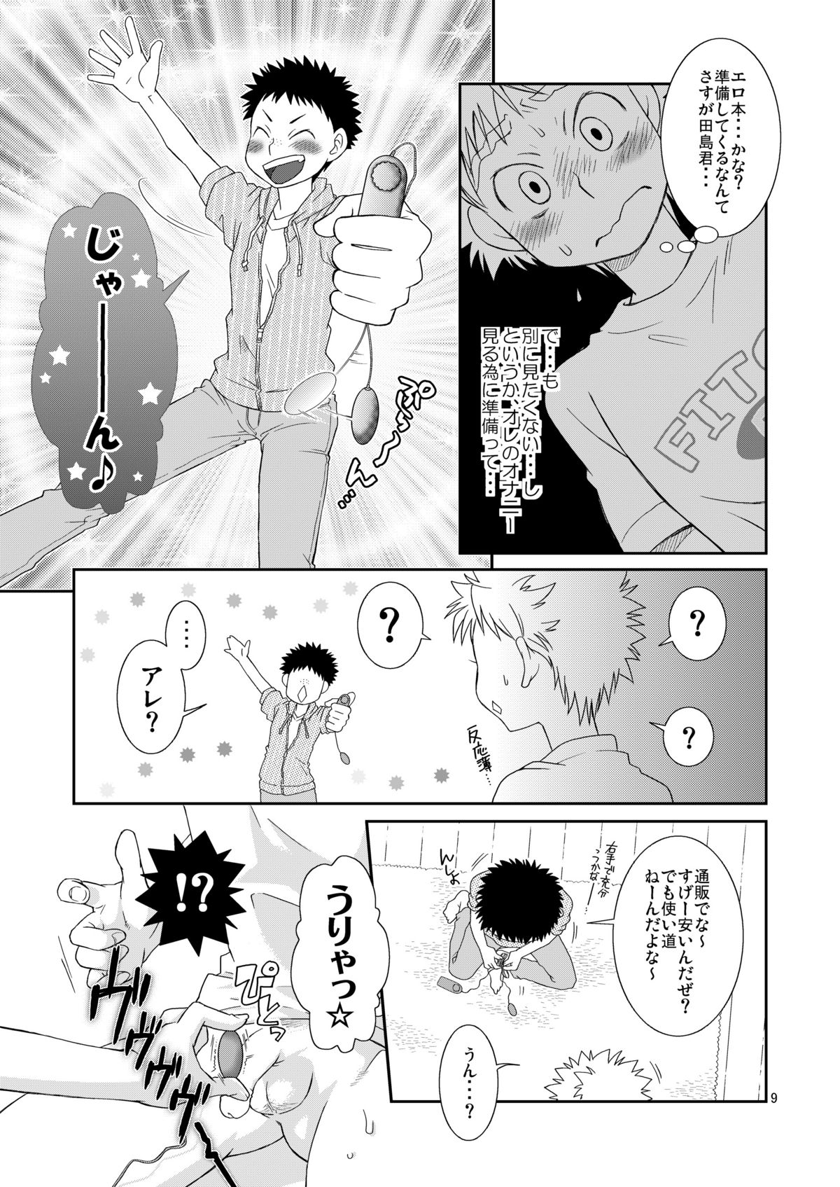 Tennen Shikou 3 page 8 full