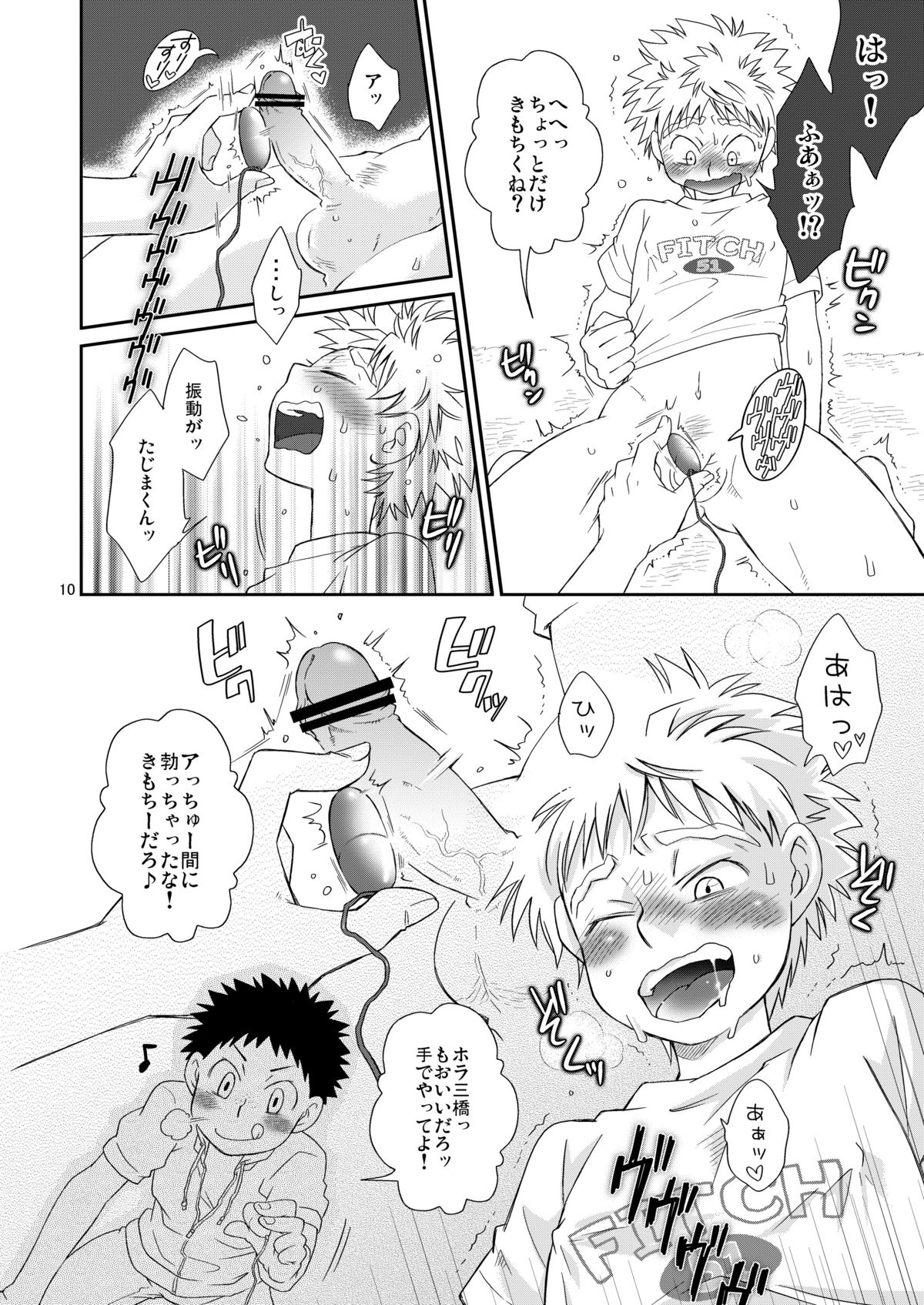 Tennen Shikou 3 page 9 full