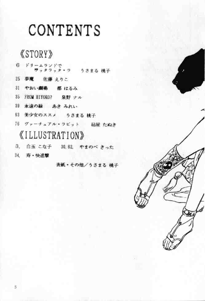 Ecchi Adult page 4 full