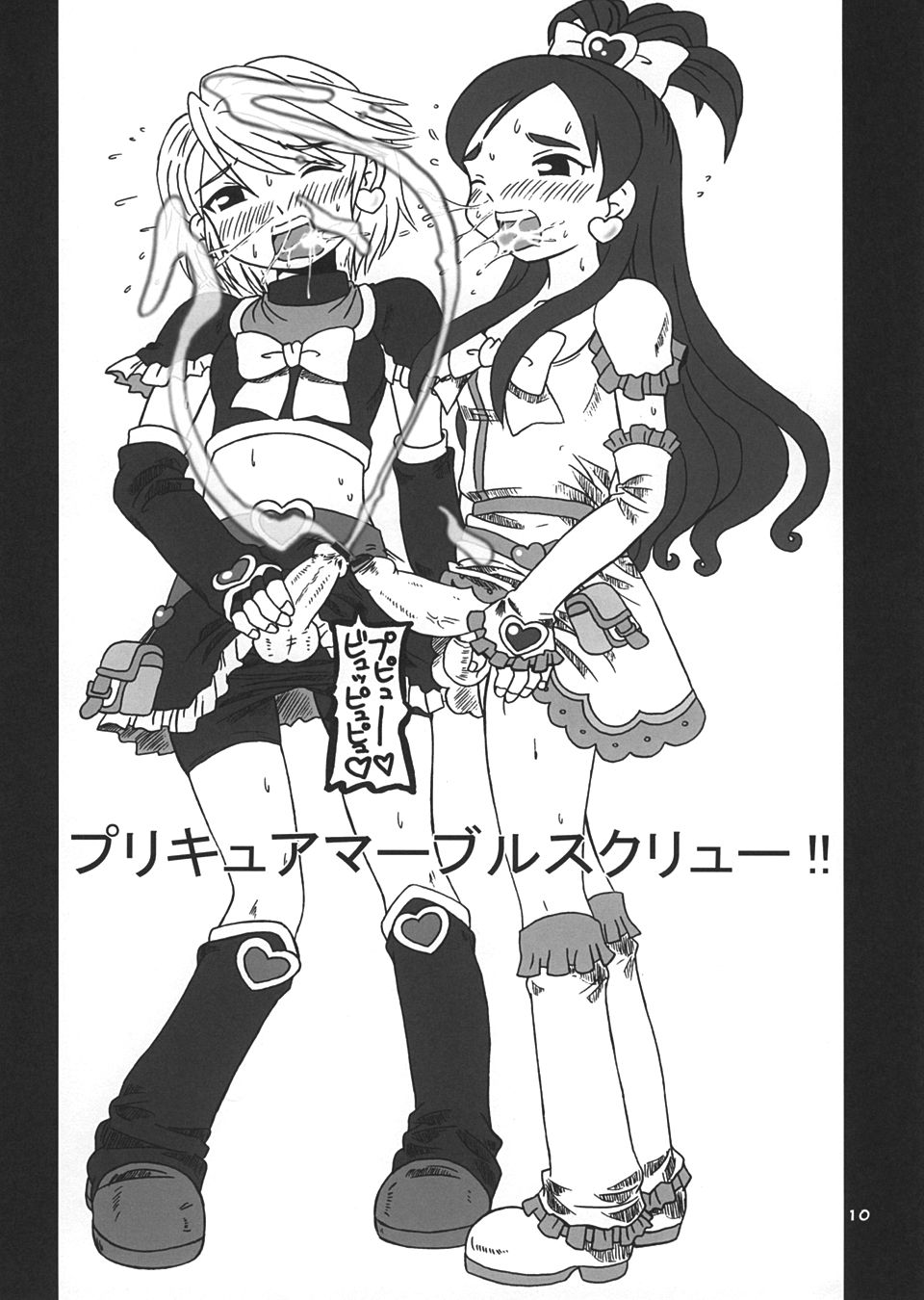 White Eros page 9 full