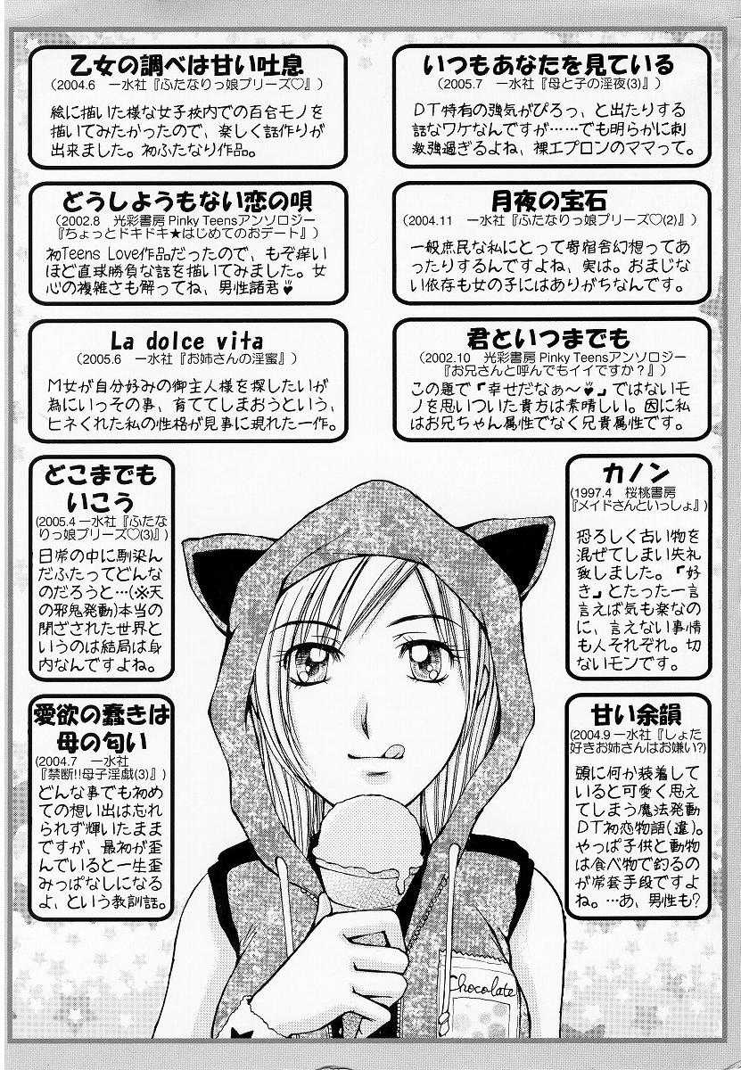 Kinkaninbo Aiyoku no Ugomeki page 5 full