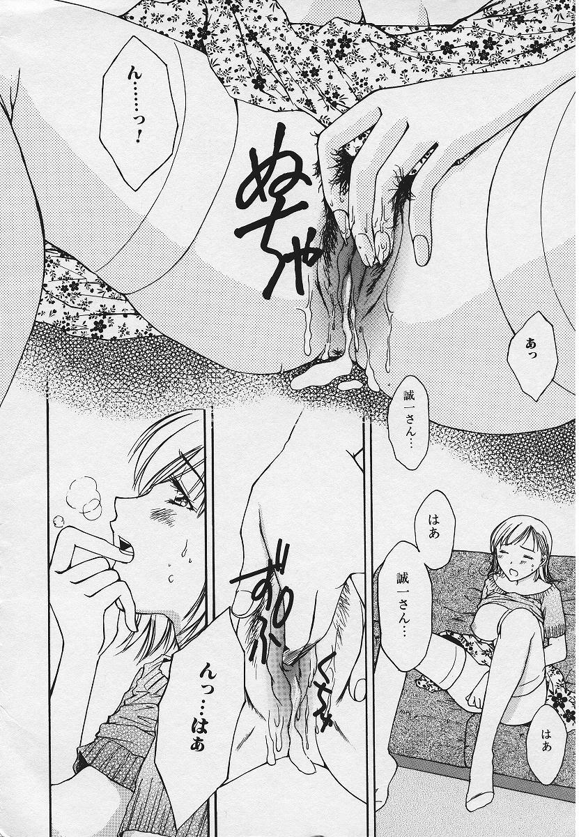 Kinkaninbo Aiyoku no Ugomeki page 8 full