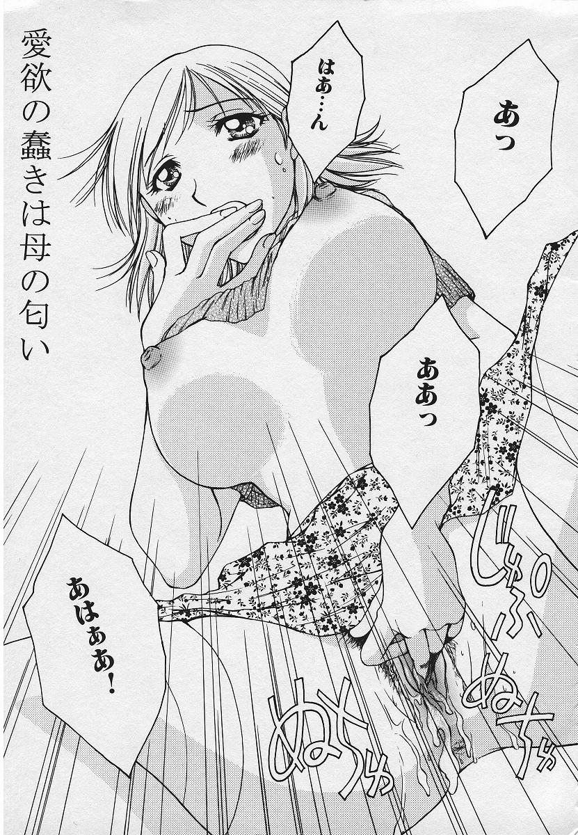 Kinkaninbo Aiyoku no Ugomeki page 9 full