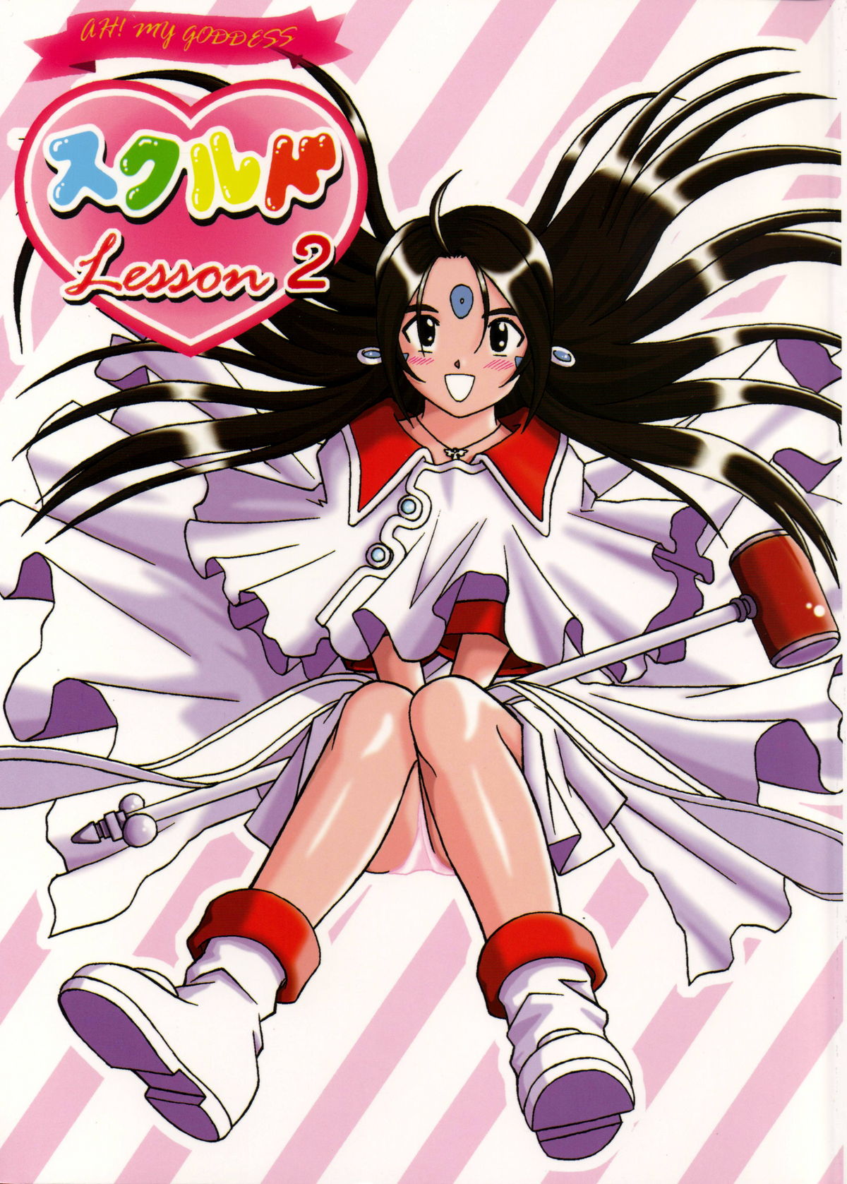 Skuld Lesson 2 page 1 full