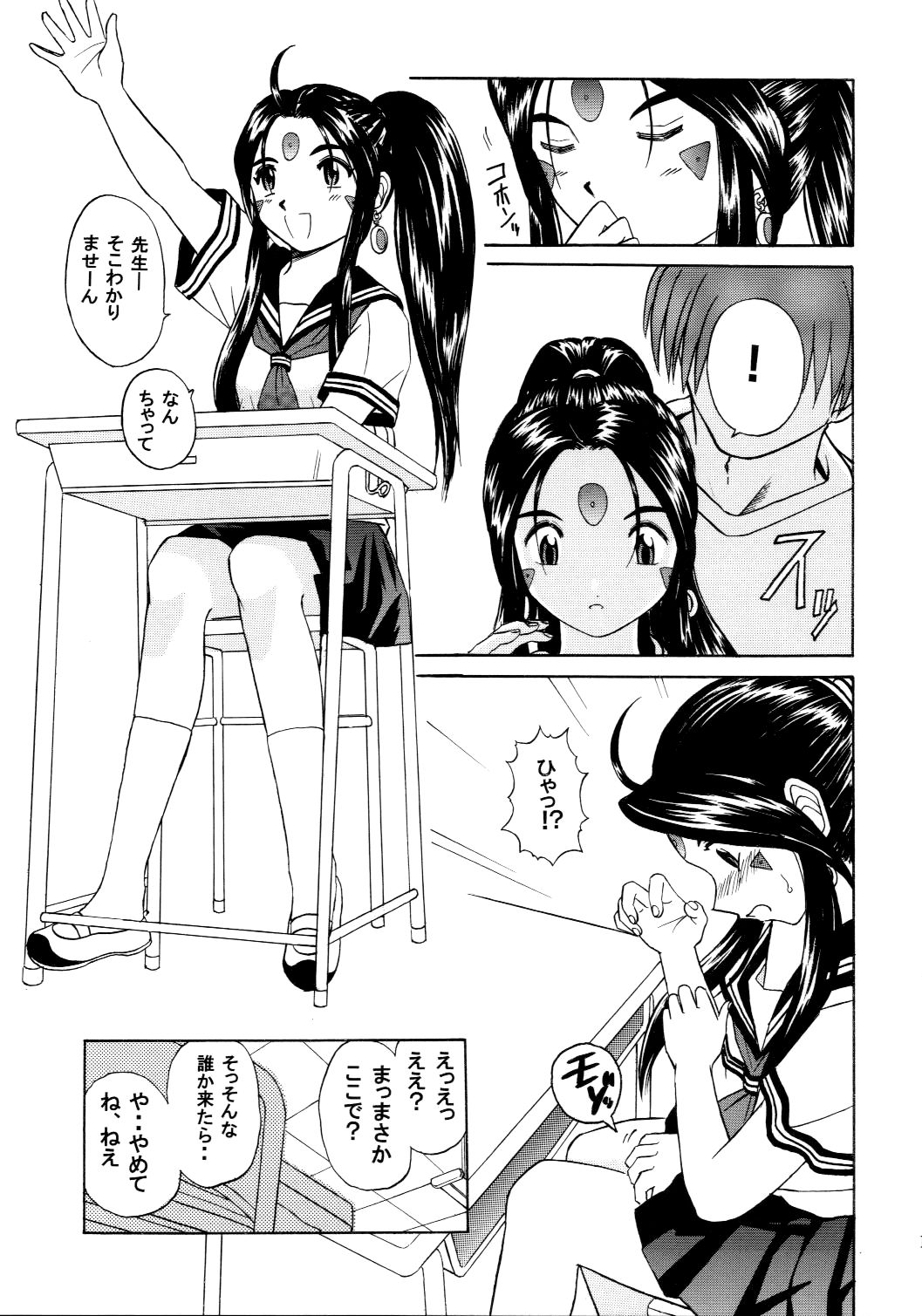 Skuld Lesson 2 page 10 full