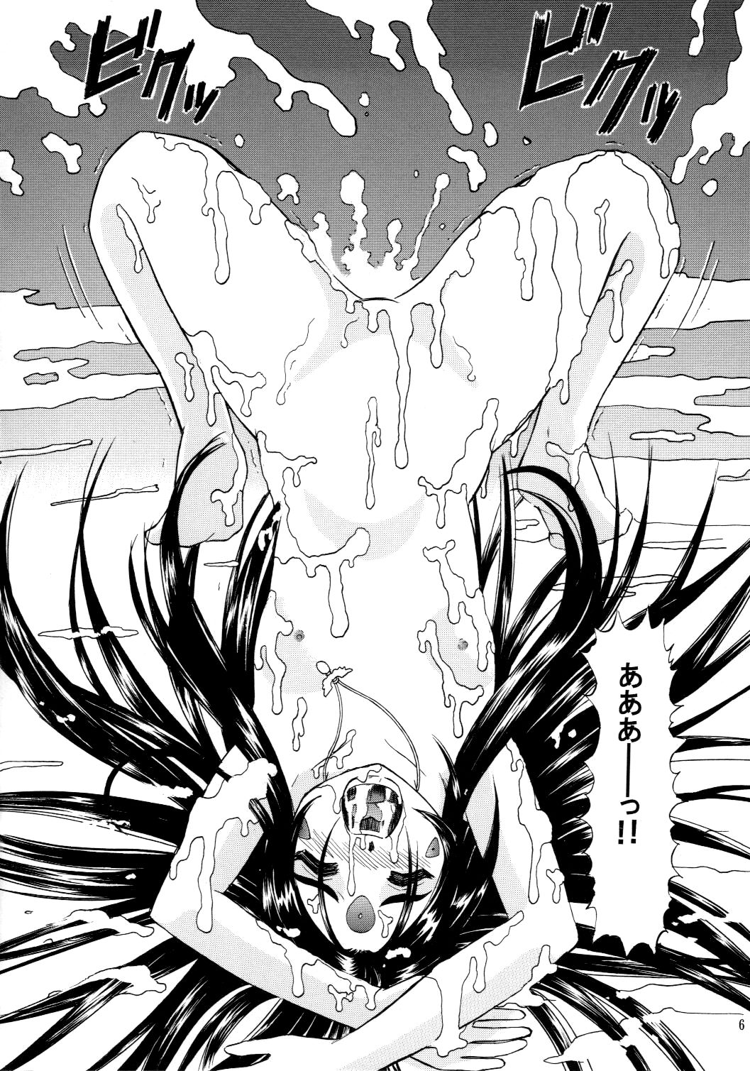 Skuld Lesson 2 page 5 full