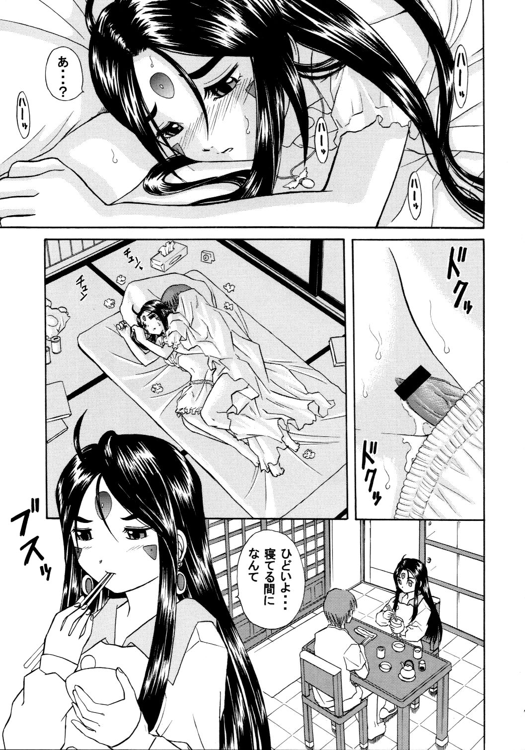 Skuld Lesson 2 page 6 full