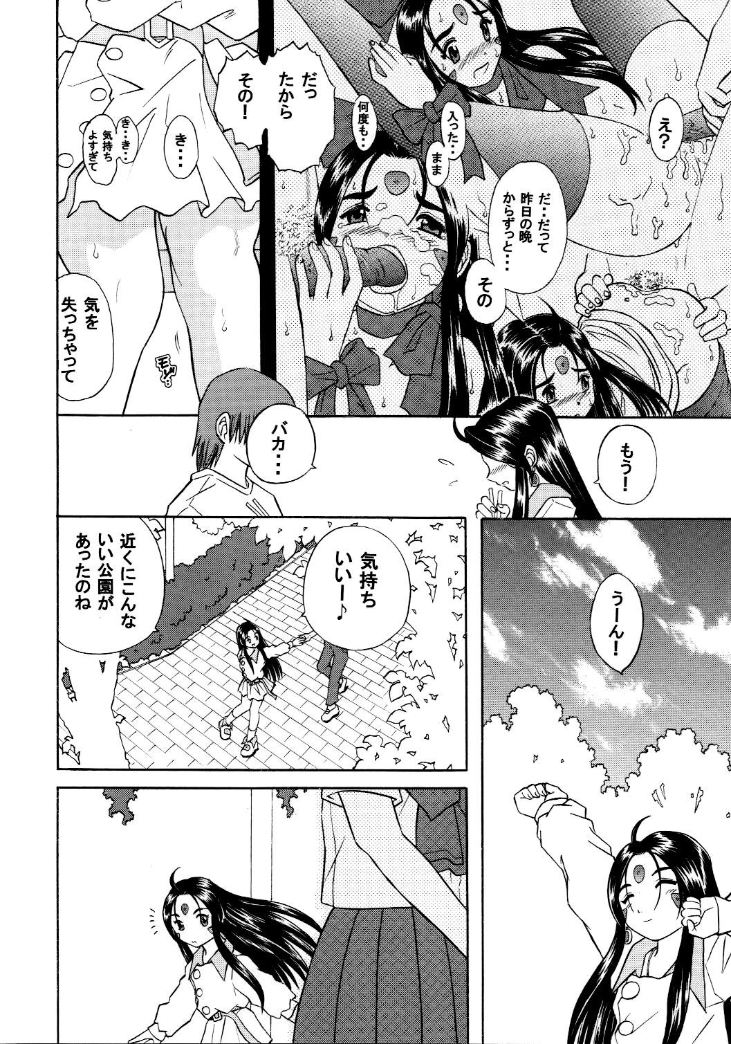 Skuld Lesson 2 page 7 full