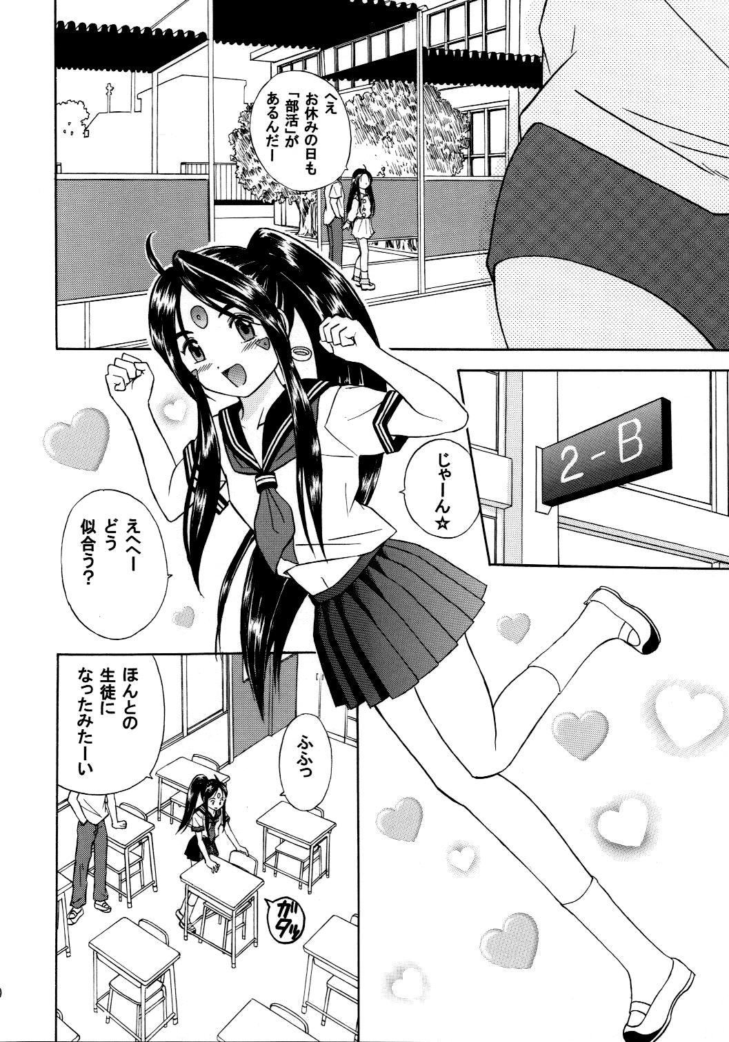 Skuld Lesson 2 page 9 full