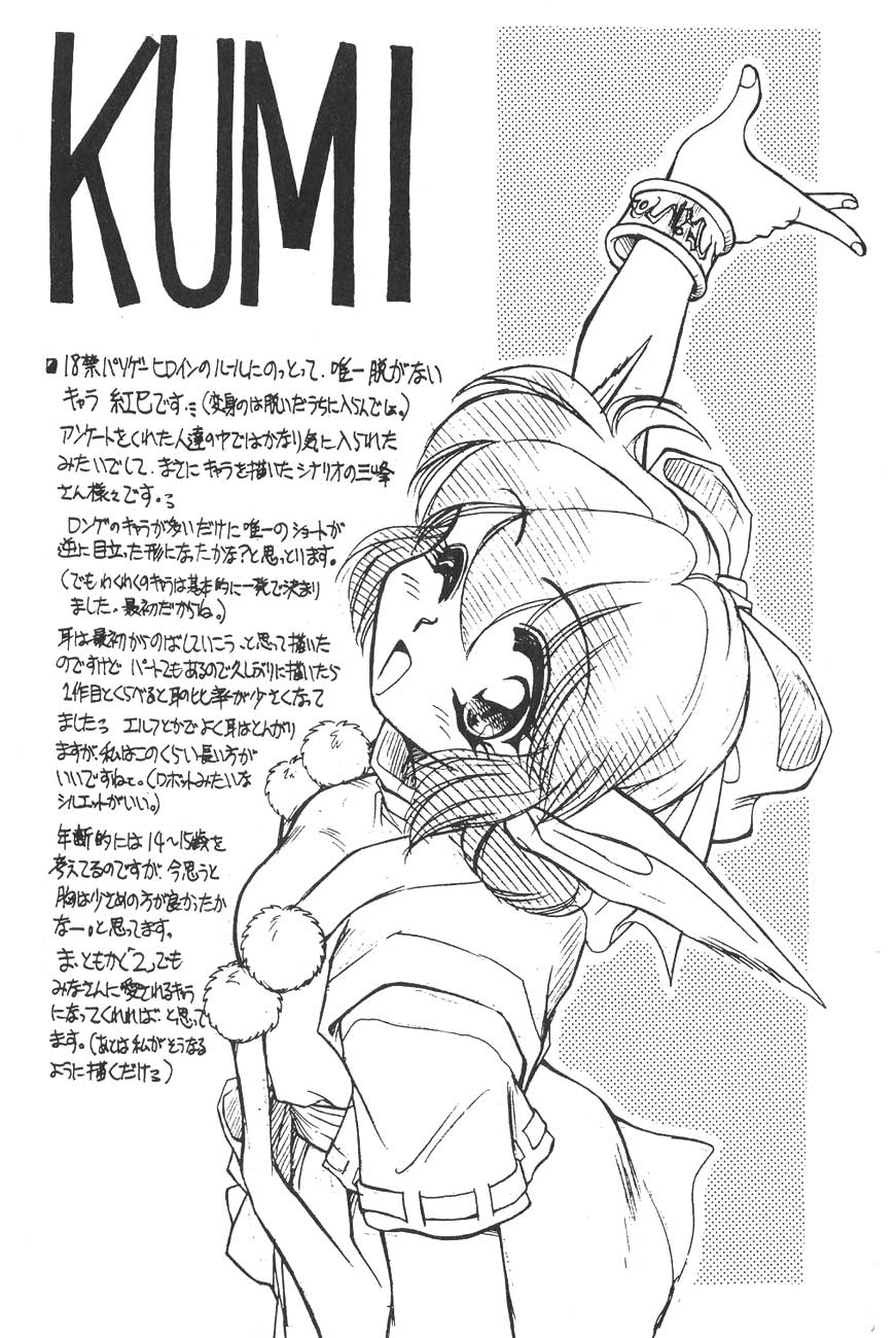 Wakuwaku Paradise page 4 full