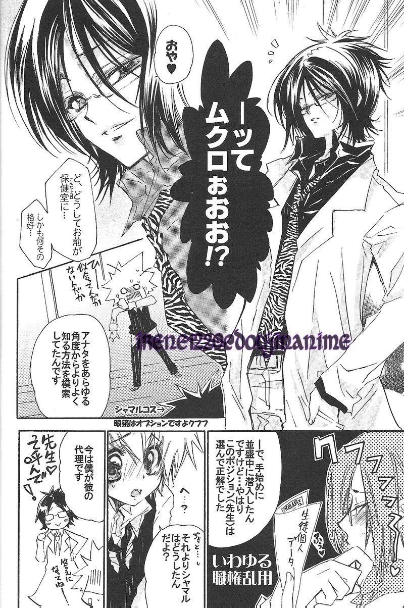 Saa! Gakkou e Irasshai page 10 full