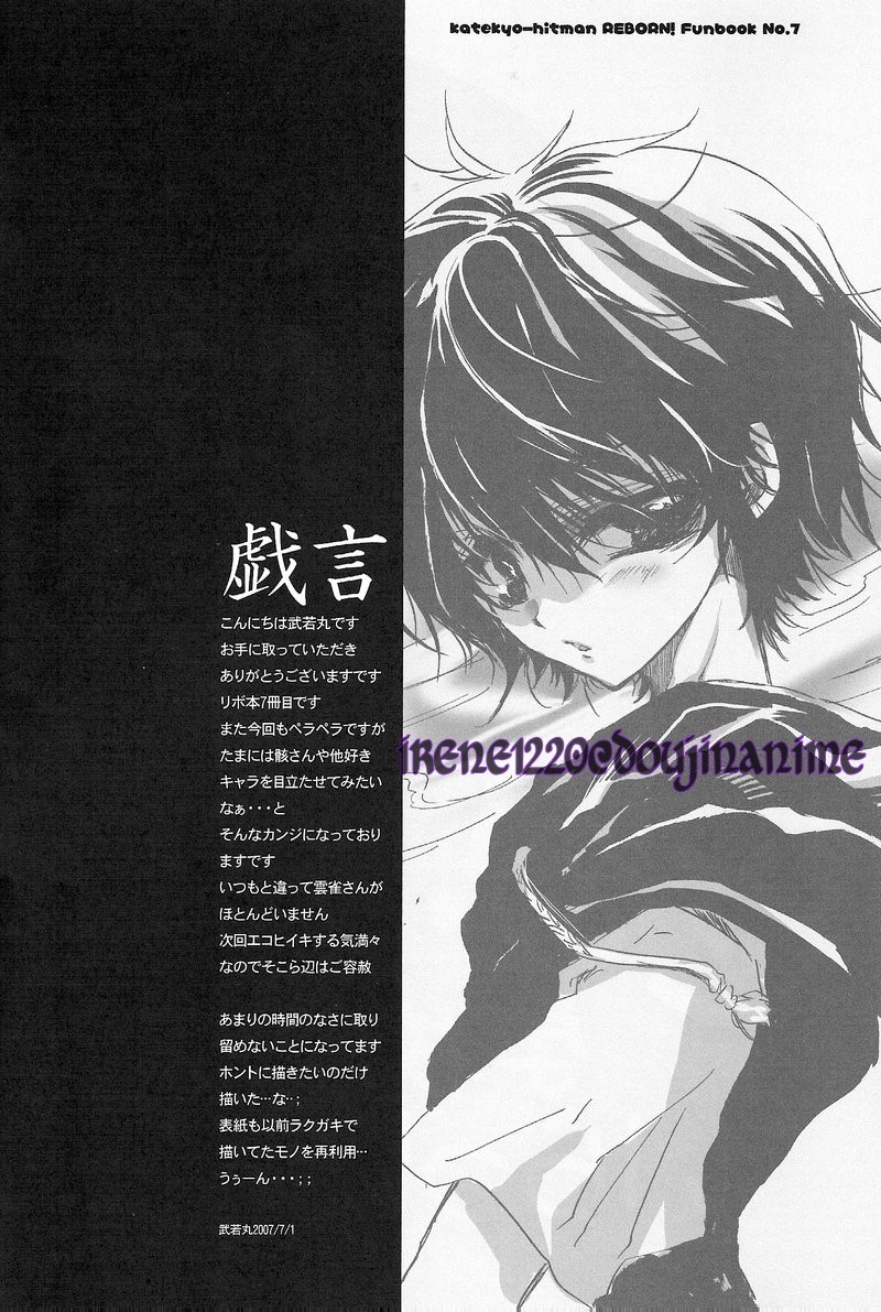 Saa! Gakkou e Irasshai page 4 full