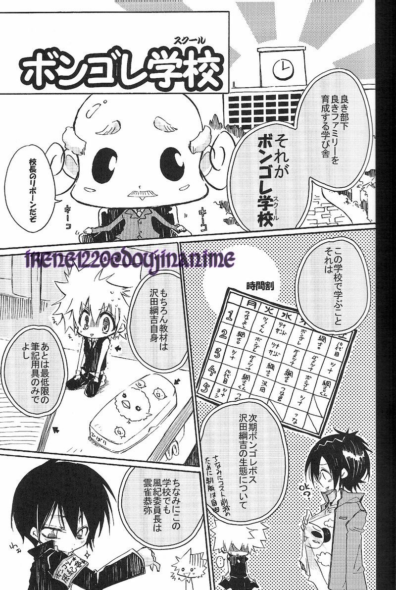 Saa! Gakkou e Irasshai page 5 full