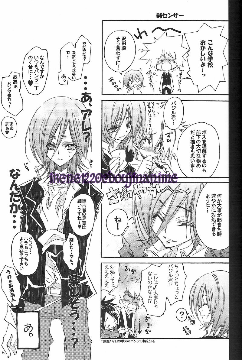 Saa! Gakkou e Irasshai page 7 full