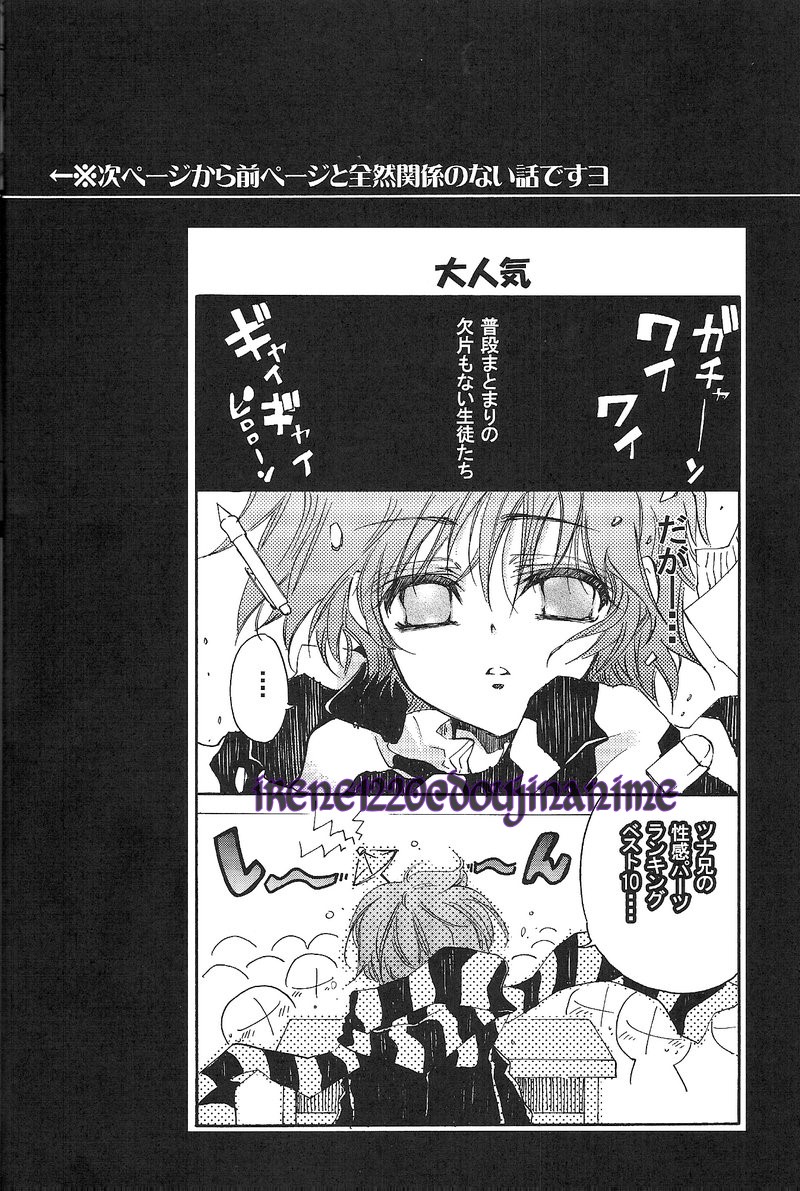 Saa! Gakkou e Irasshai page 8 full