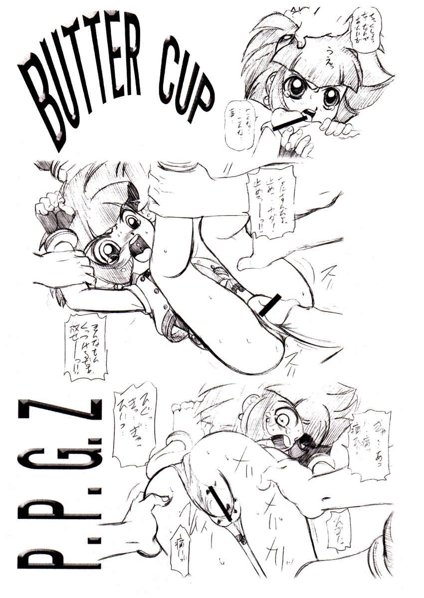 CHARA EMU W☆BC 001 Demashita! Power Puff Girls Z 001 page 4 full