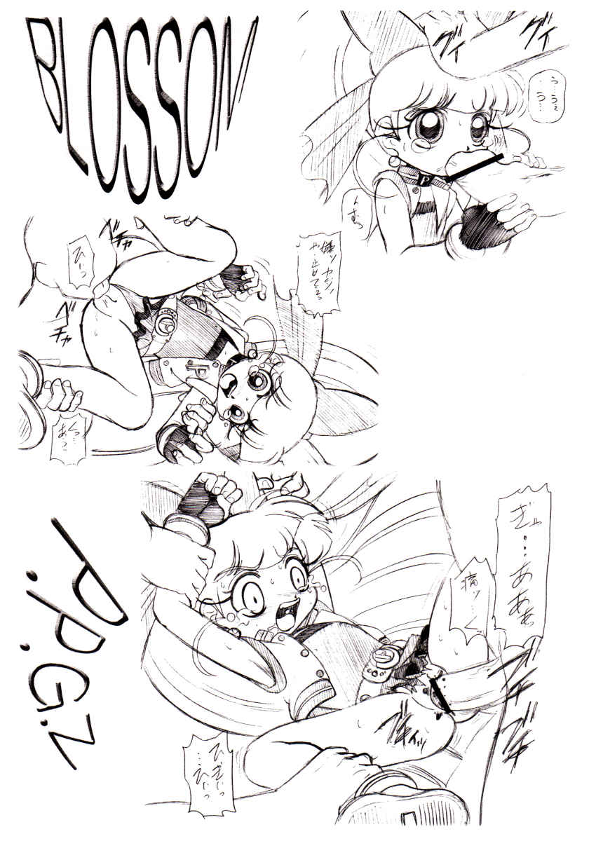 CHARA EMU W☆BC 001 Demashita! Power Puff Girls Z 001 page 7 full