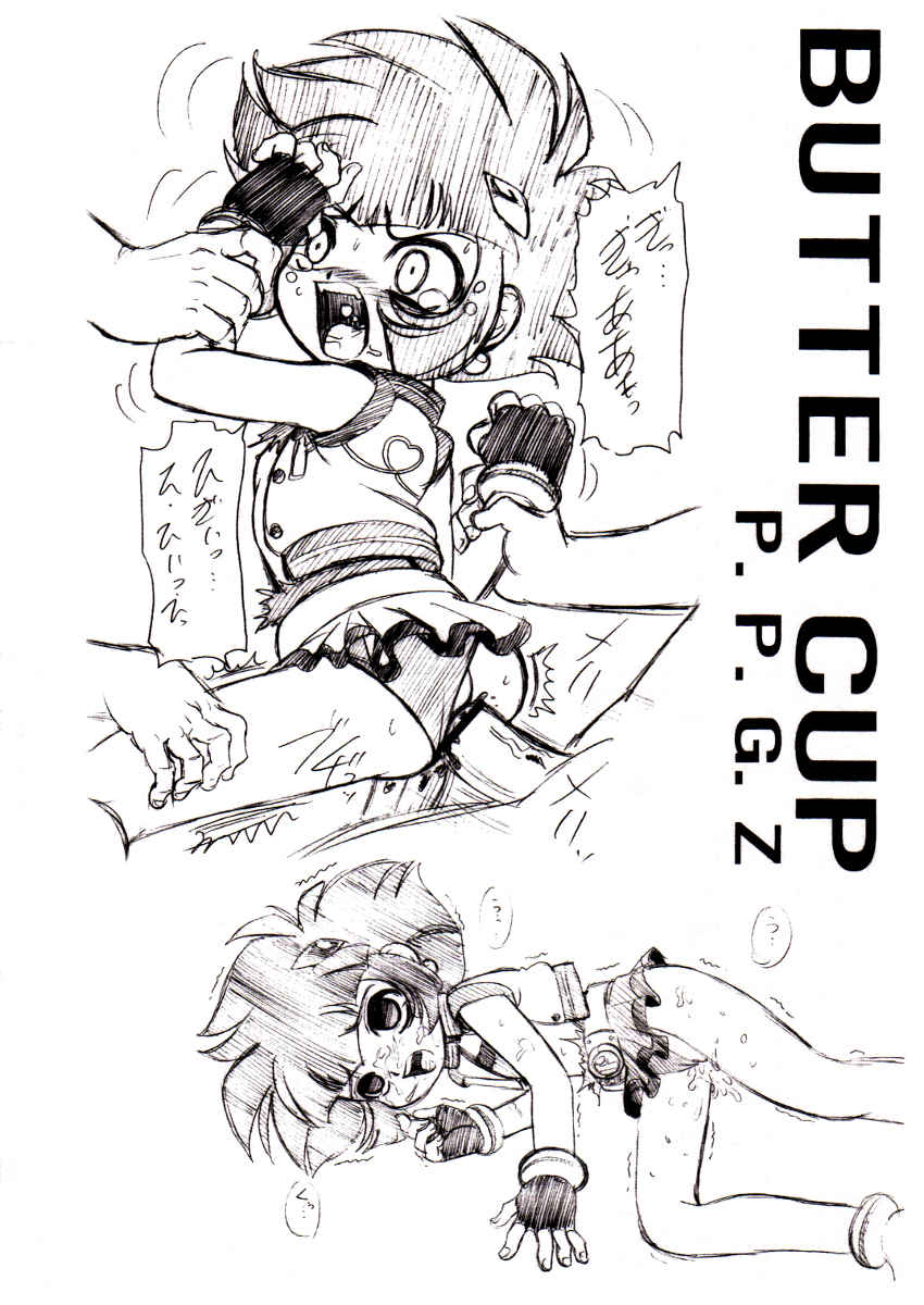 CHARA EMU W☆BC 001 Demashita! Power Puff Girls Z 001 page 8 full
