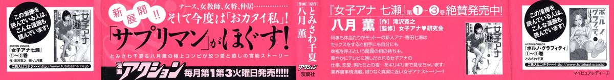 My Pure Lady Vol.9 page 2 full