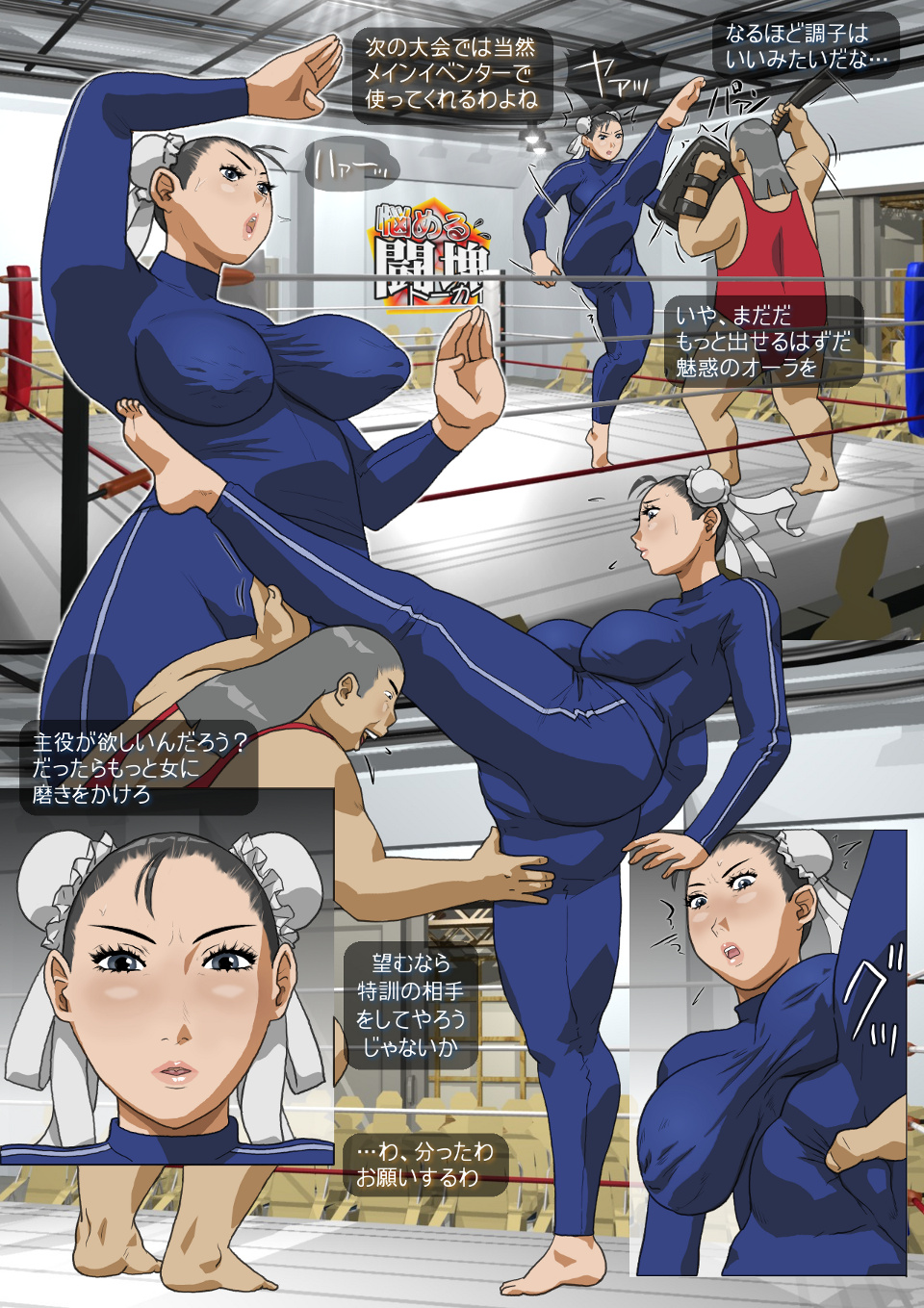 Nayameru Tou-kai page 1 full