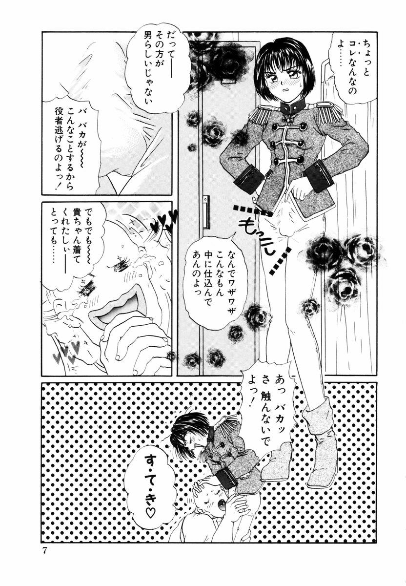 Yuuwaku Shoujo page 10 full