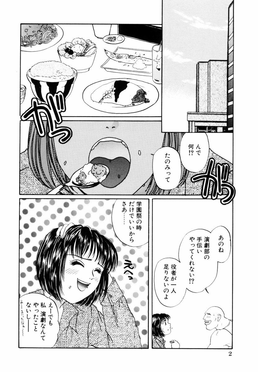 Yuuwaku Shoujo page 5 full