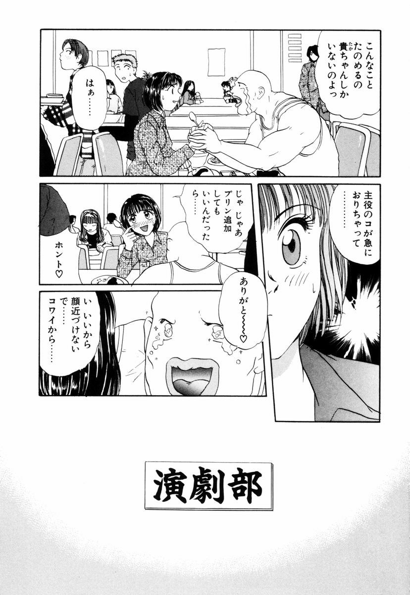 Yuuwaku Shoujo page 6 full