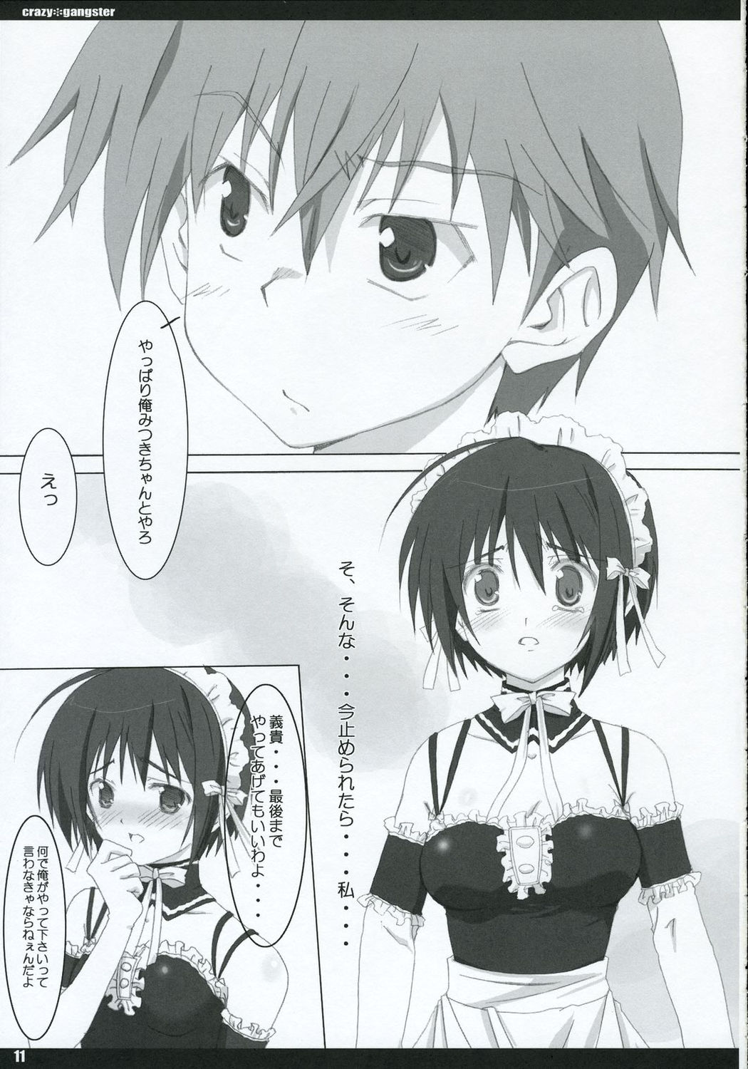 crazy gangster page 10 full