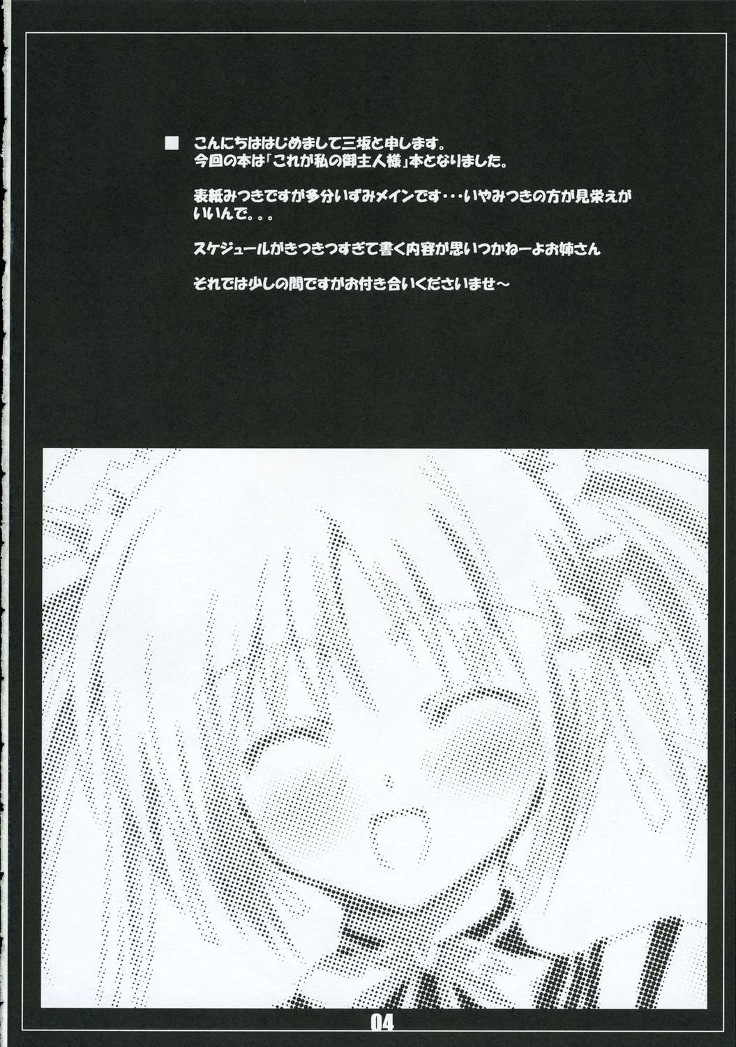 crazy gangster page 3 full