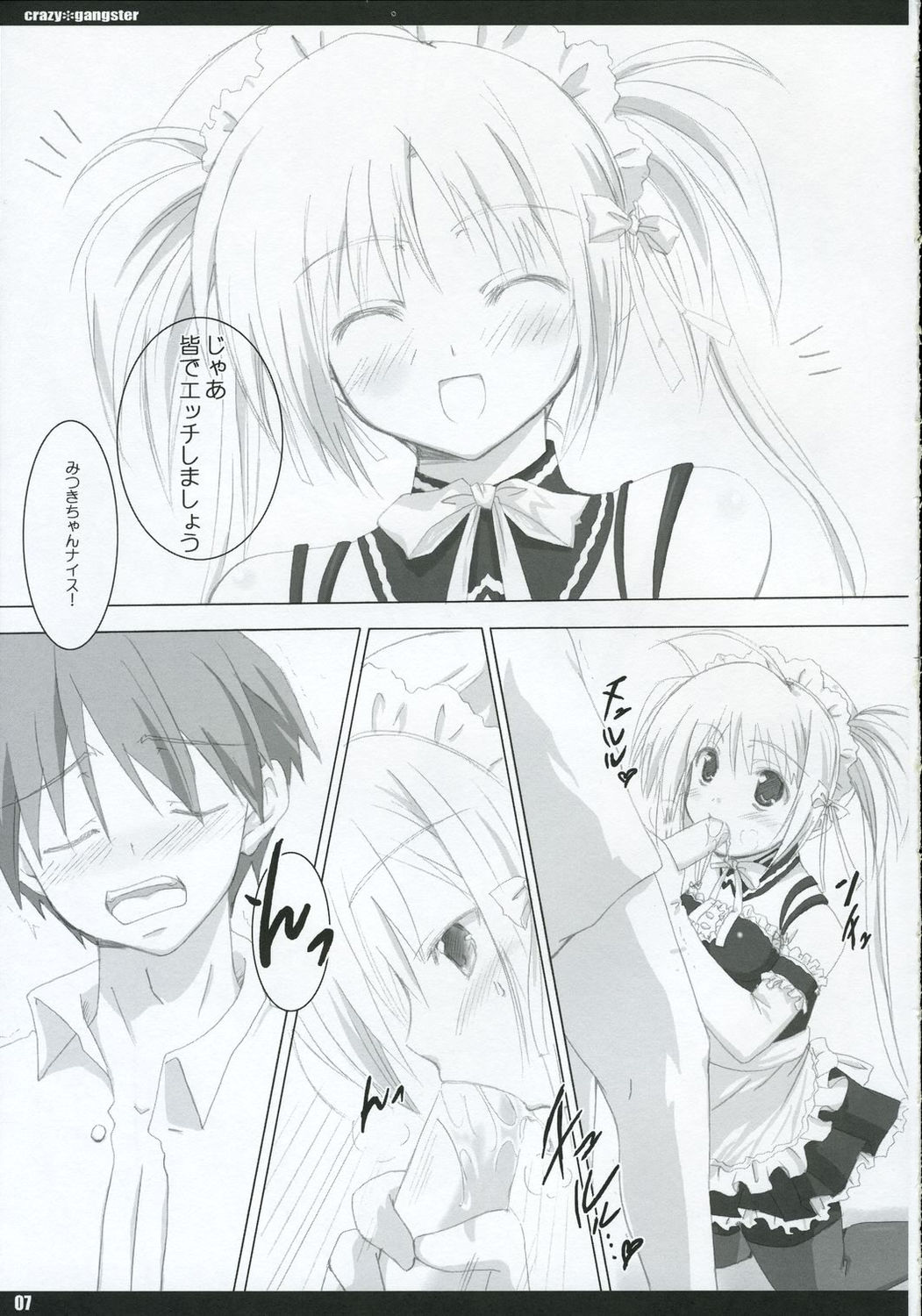 crazy gangster page 6 full