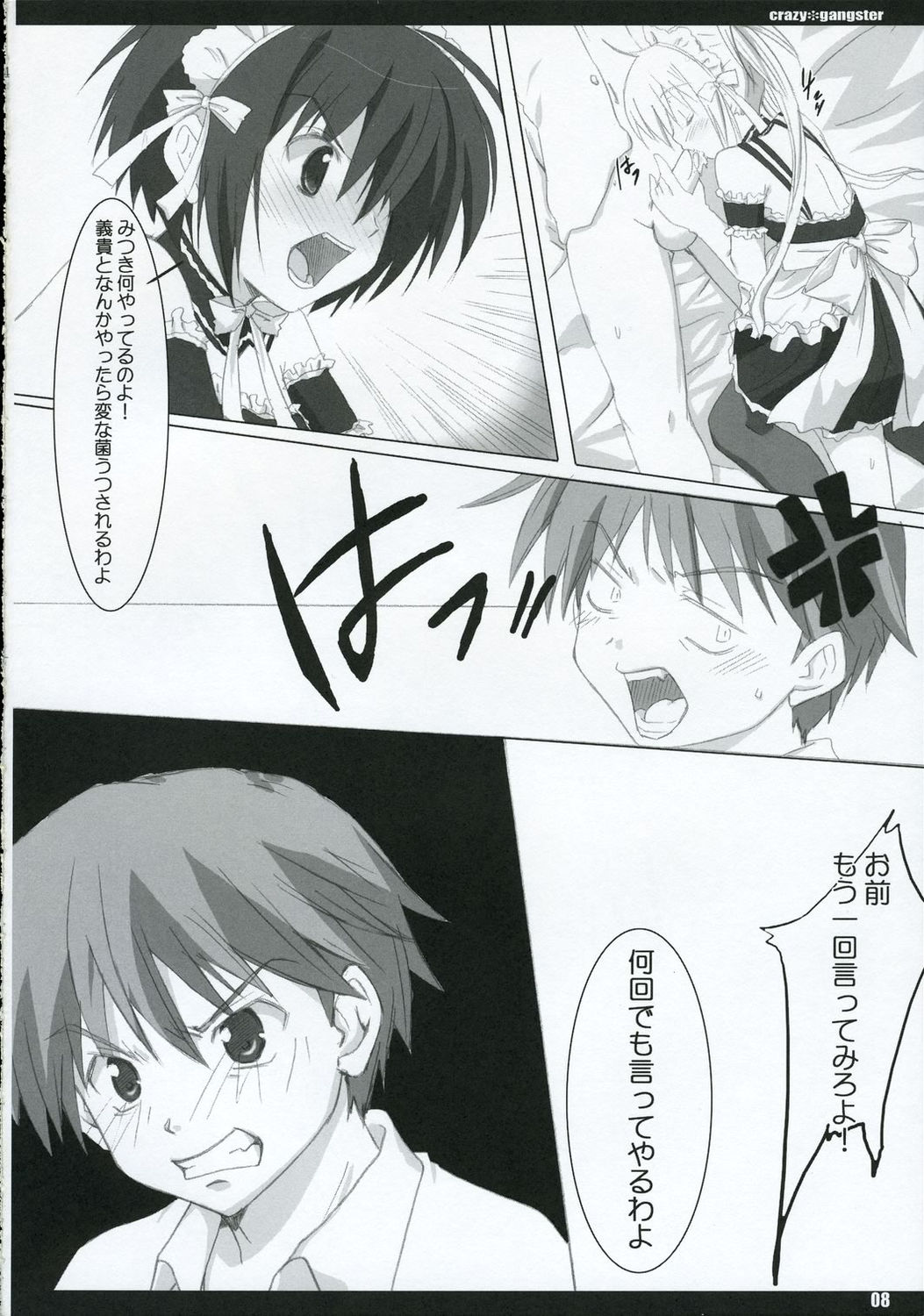 crazy gangster page 7 full