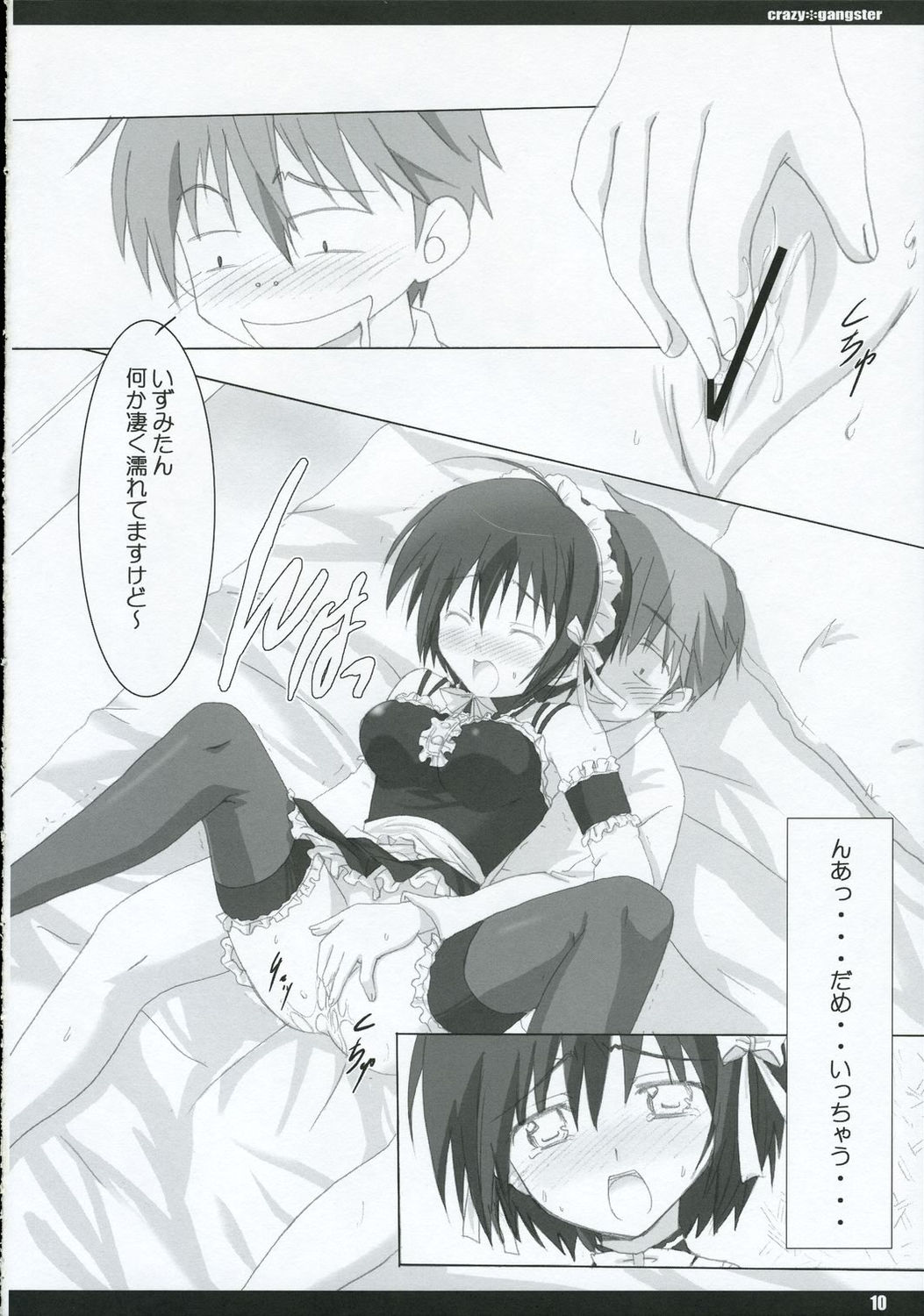 crazy gangster page 9 full