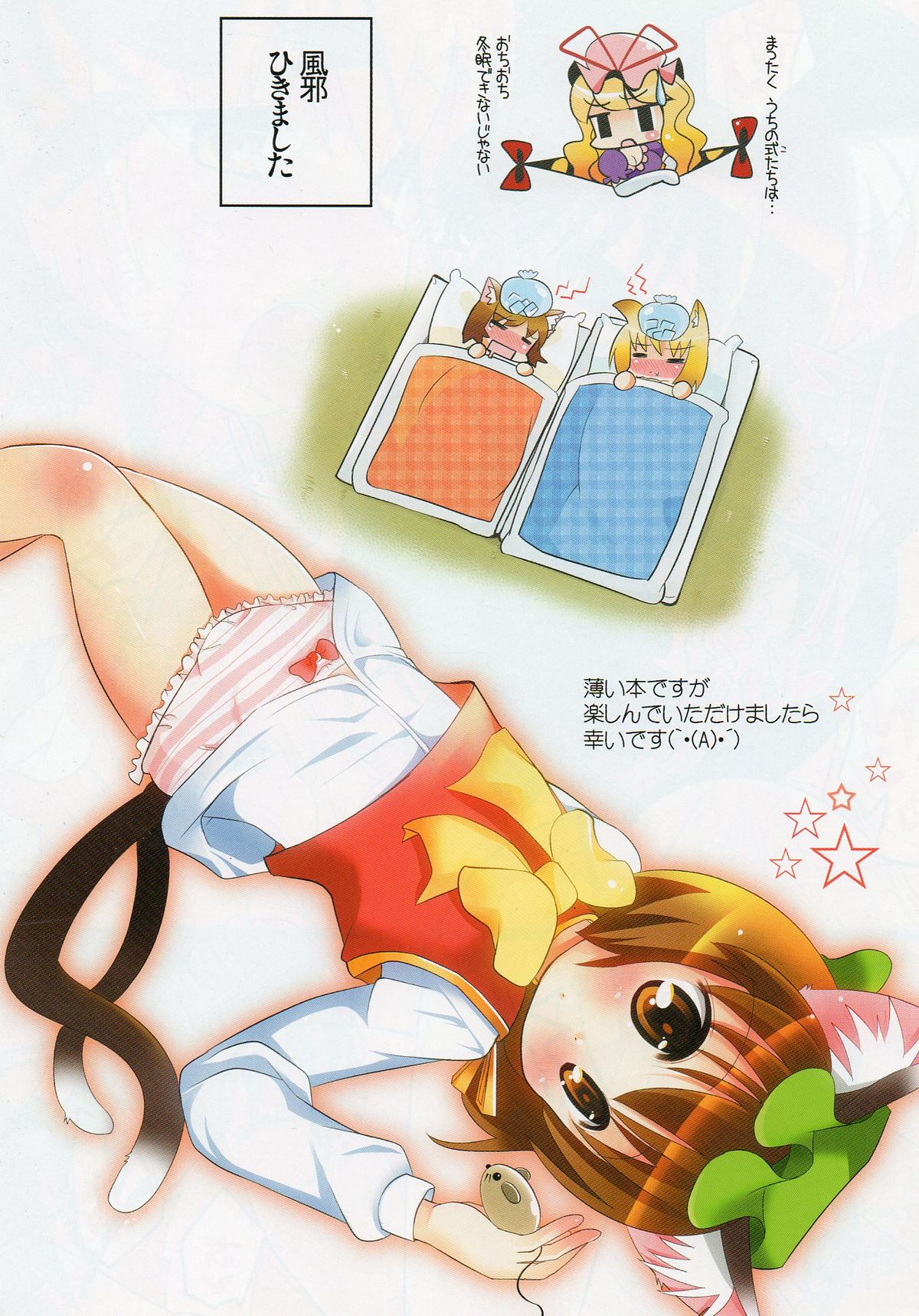 MIMIFullmoff! page 10 full