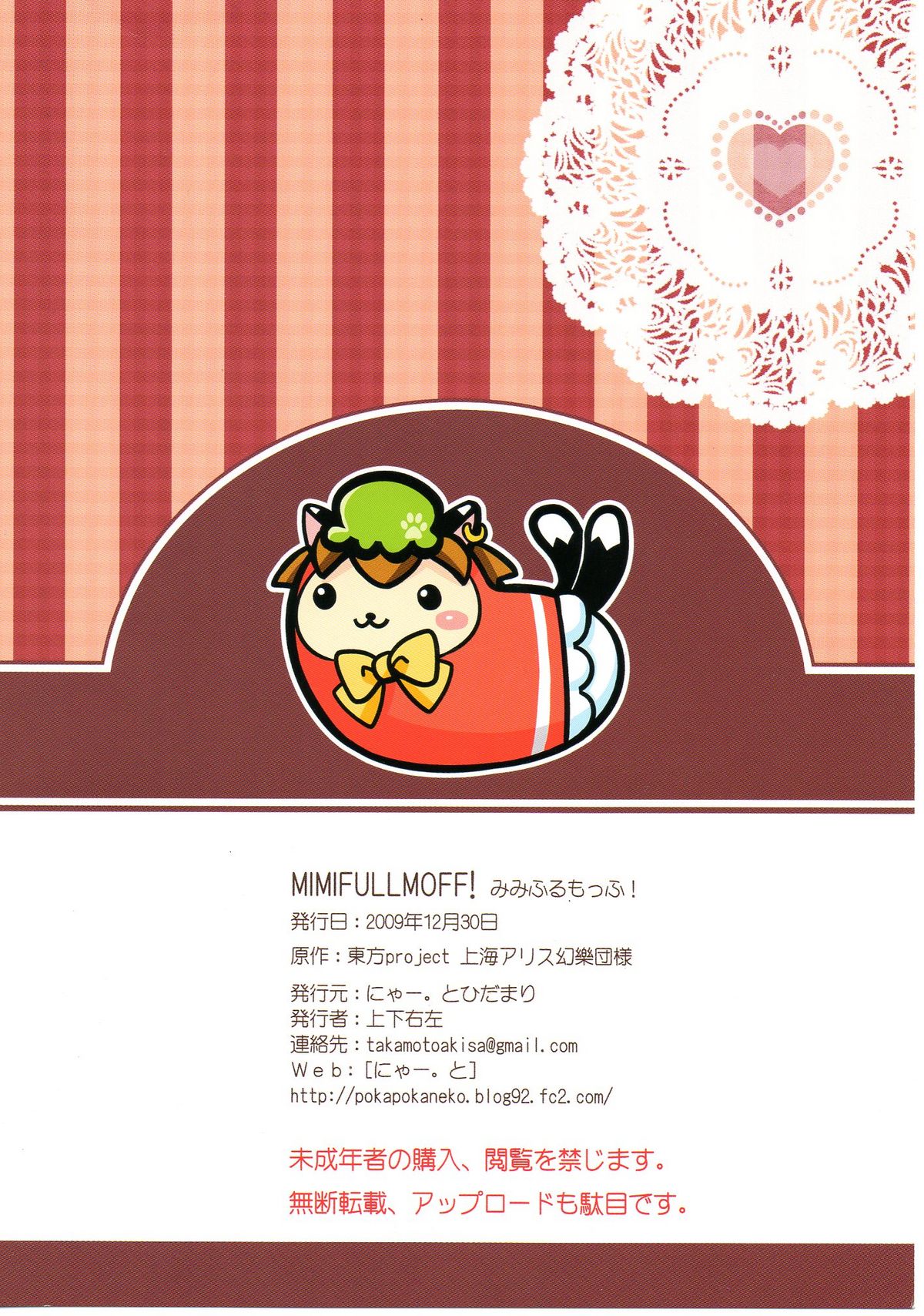 MIMIFullmoff! page 2 full