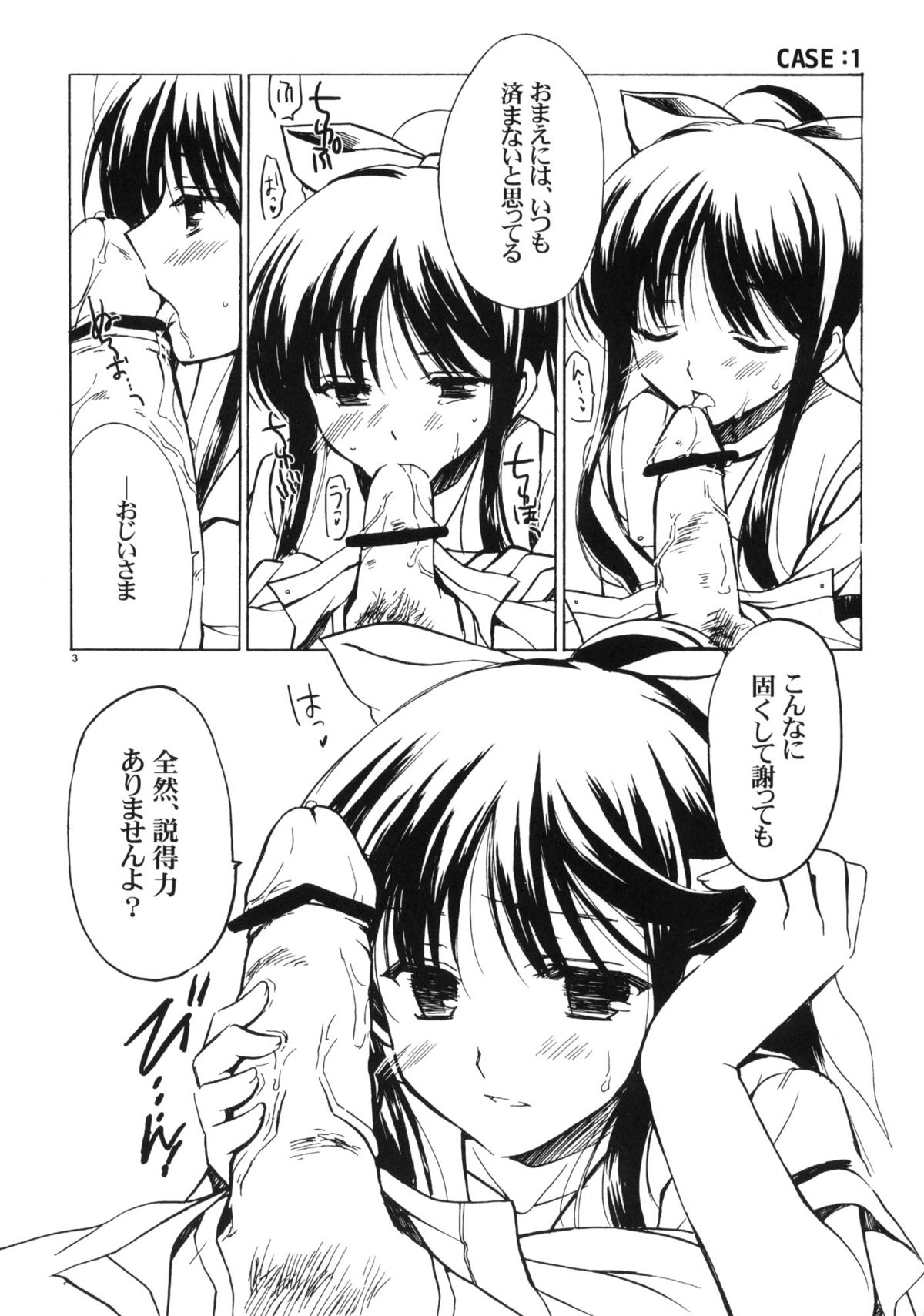 Nanpo-san Eroi page 2 full