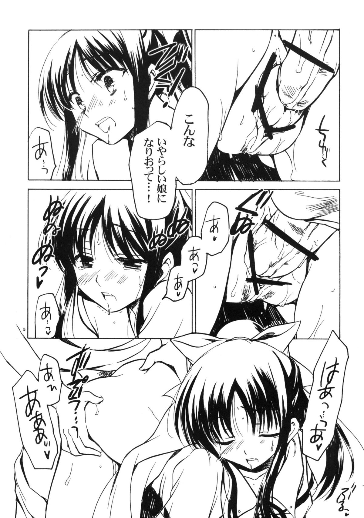 Nanpo-san Eroi page 4 full