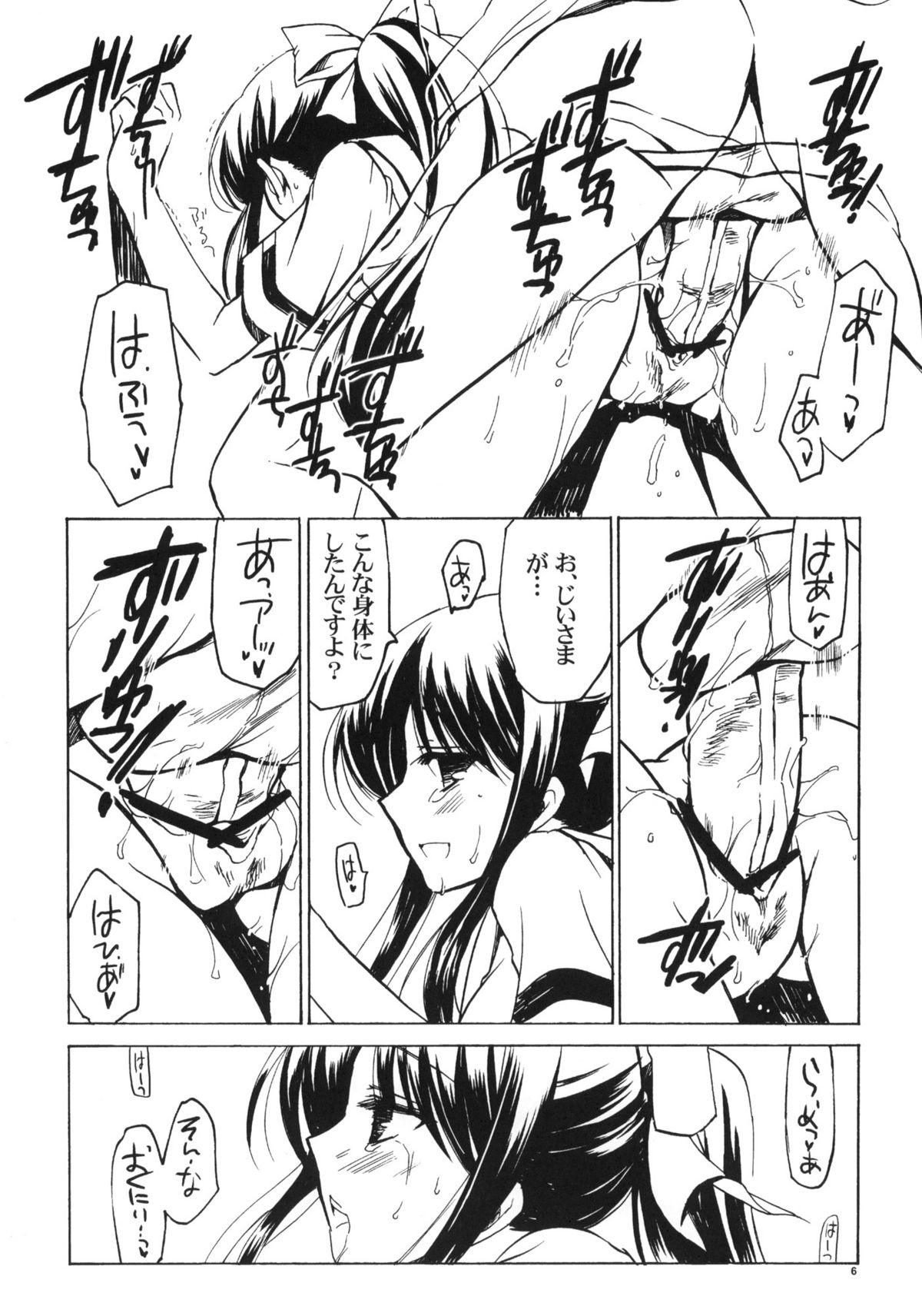 Nanpo-san Eroi page 5 full