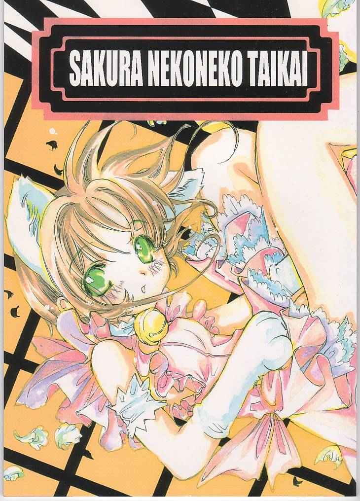 SAKURA NEKONEKO TAIKAI page 1 full